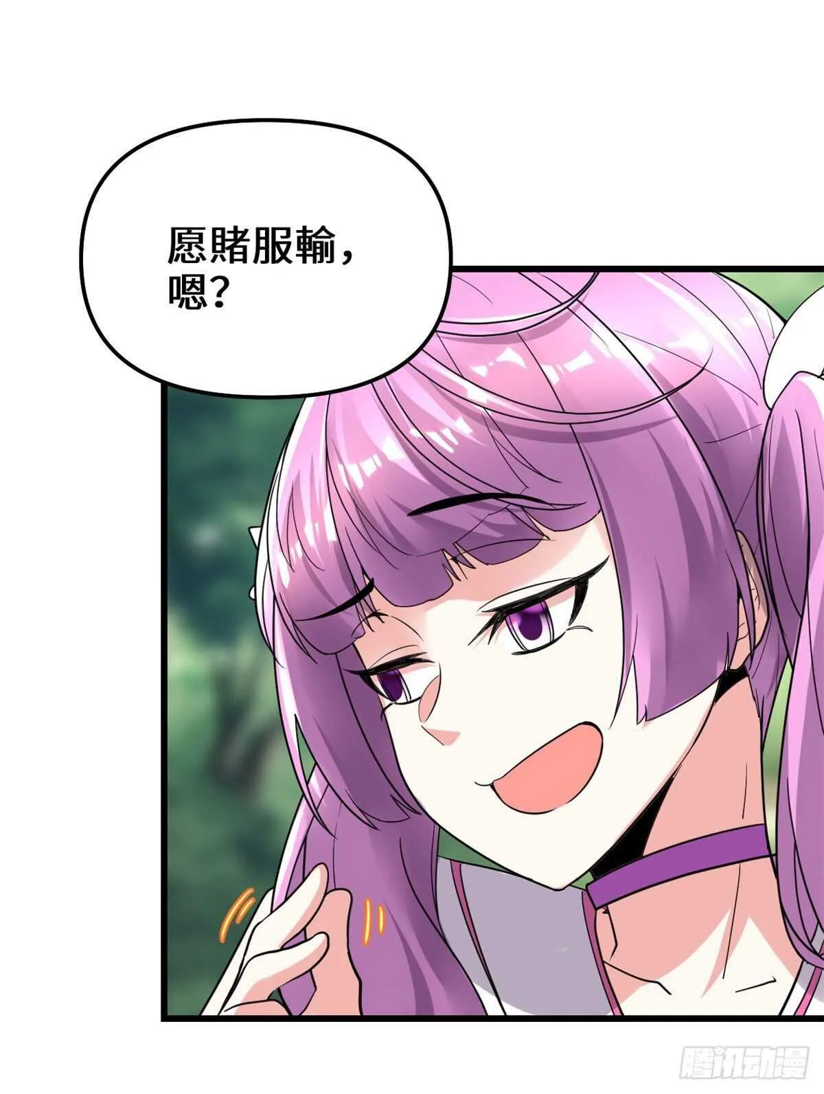 第133话 会动的骷髅 第26页
