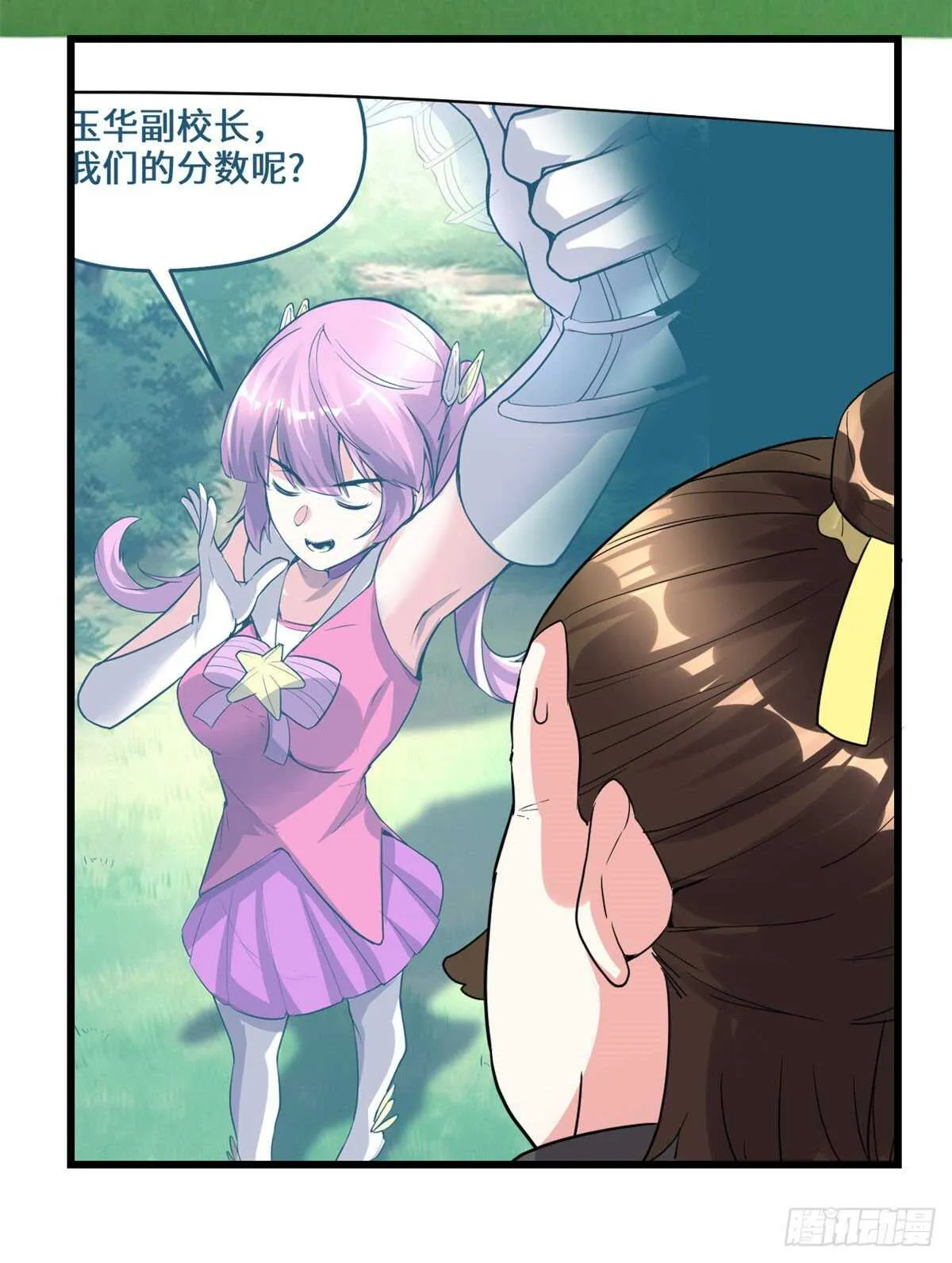 第133话 会动的骷髅 第33页