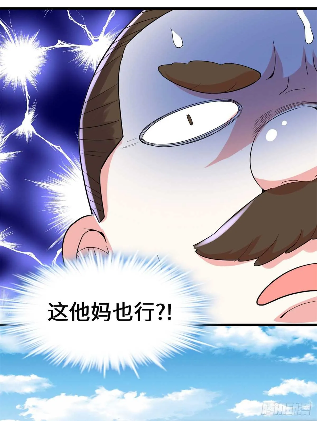 第133话 会动的骷髅 第34页