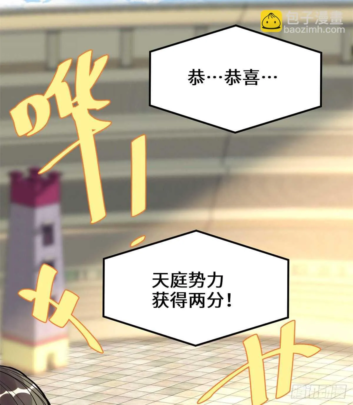 第133话 会动的骷髅 第35页