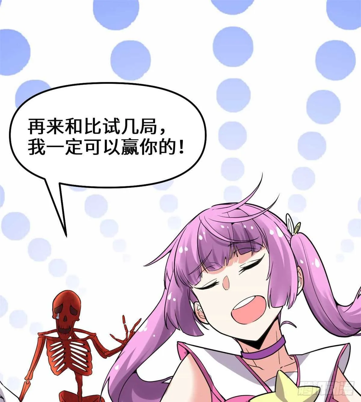 第133话 会动的骷髅 第38页