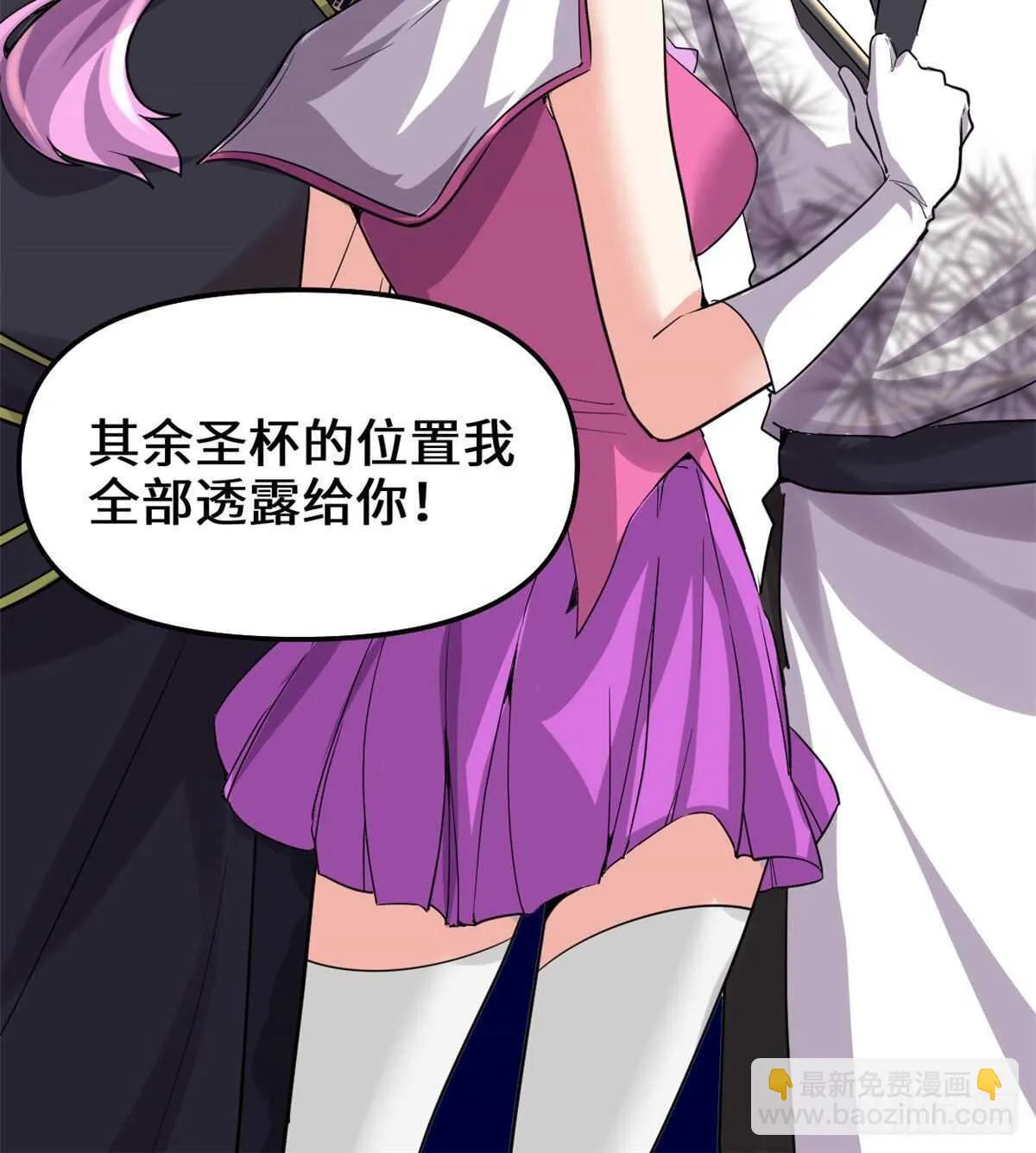 第133话 会动的骷髅 第43页