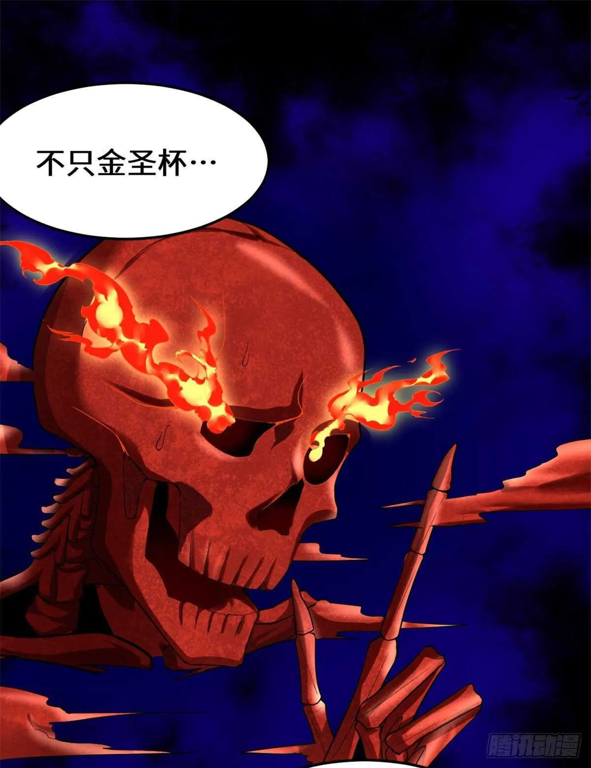 第134话 混战！风雷双子 第2页