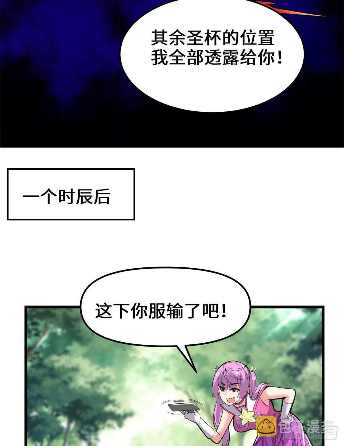 第134话 混战！风雷双子 第3页