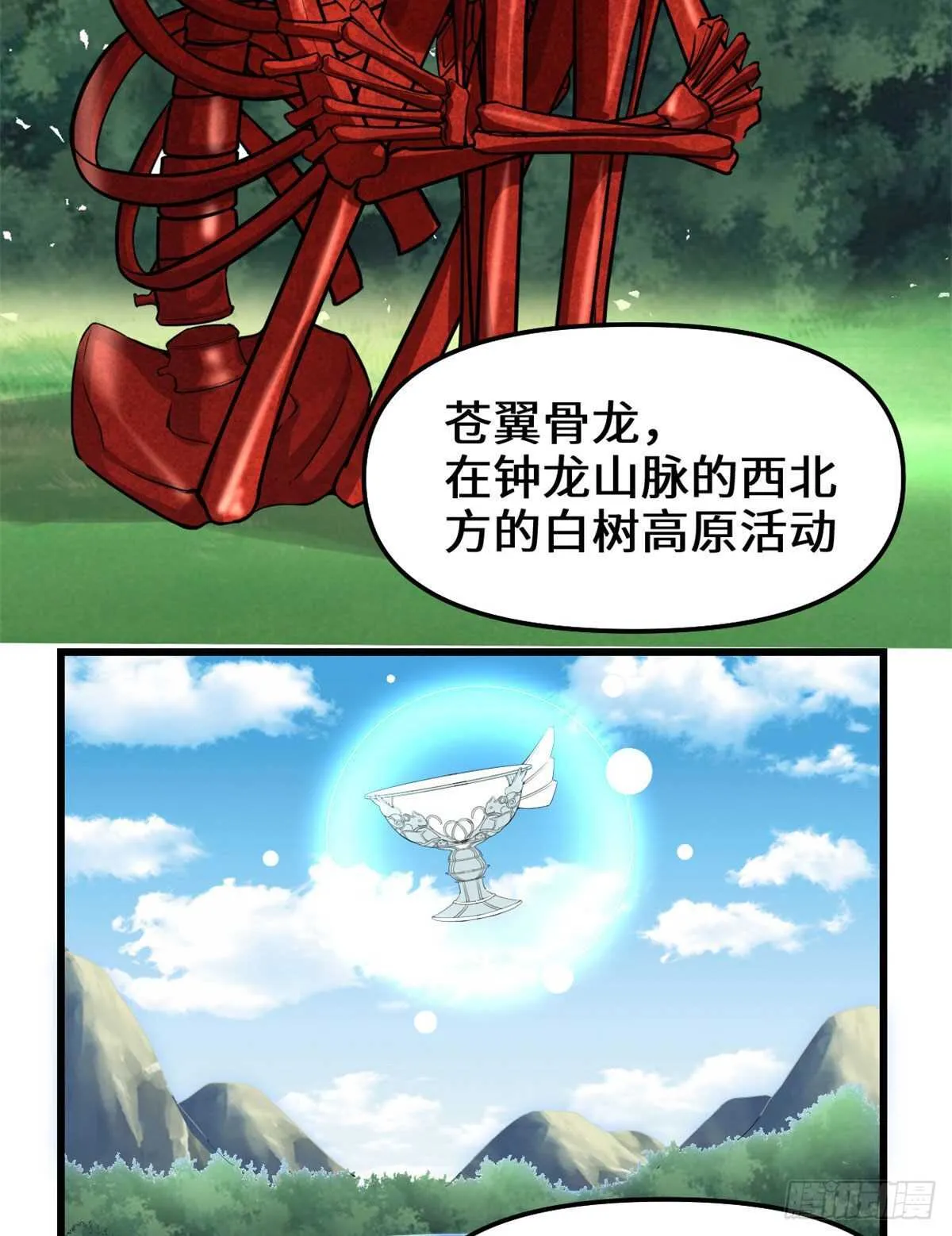第134话 混战！风雷双子 第5页