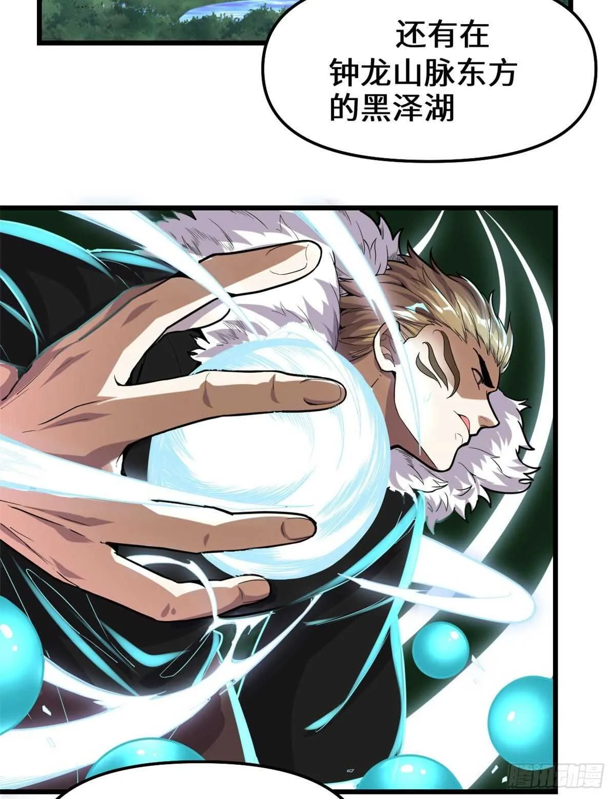 第134话 混战！风雷双子 第6页