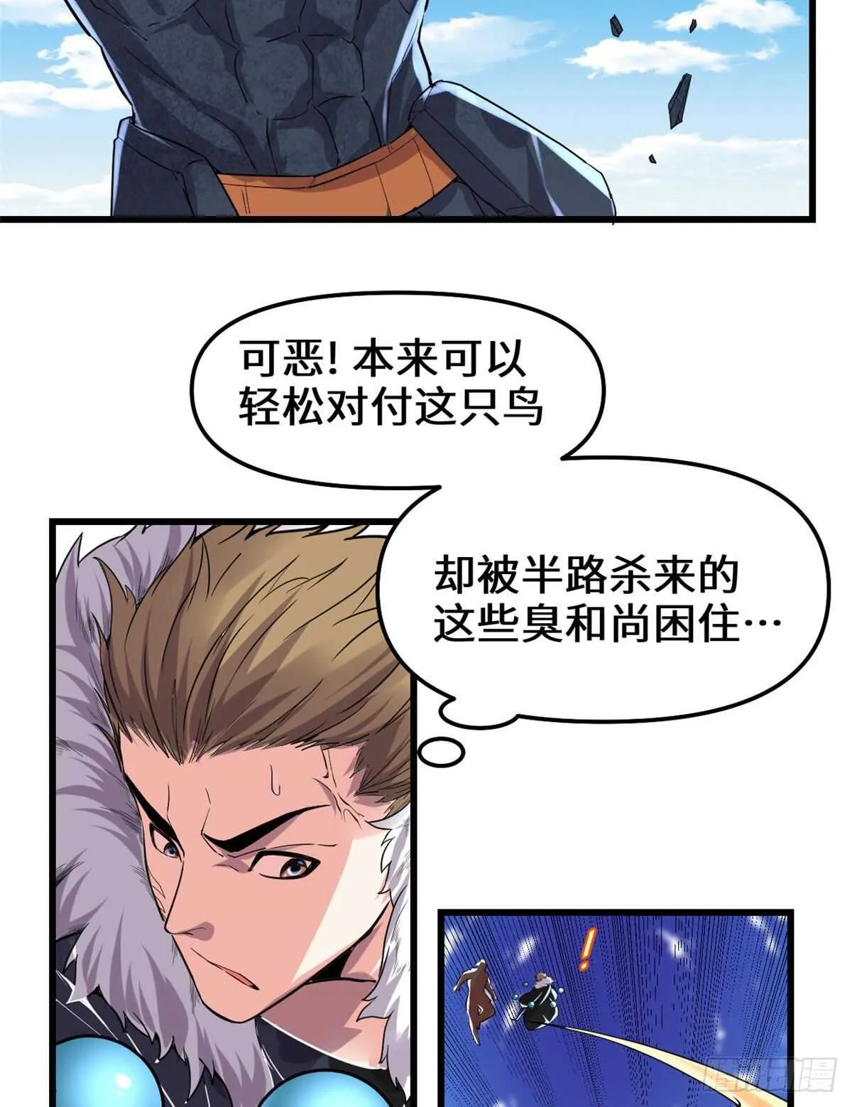 第134话 混战！风雷双子 第11页