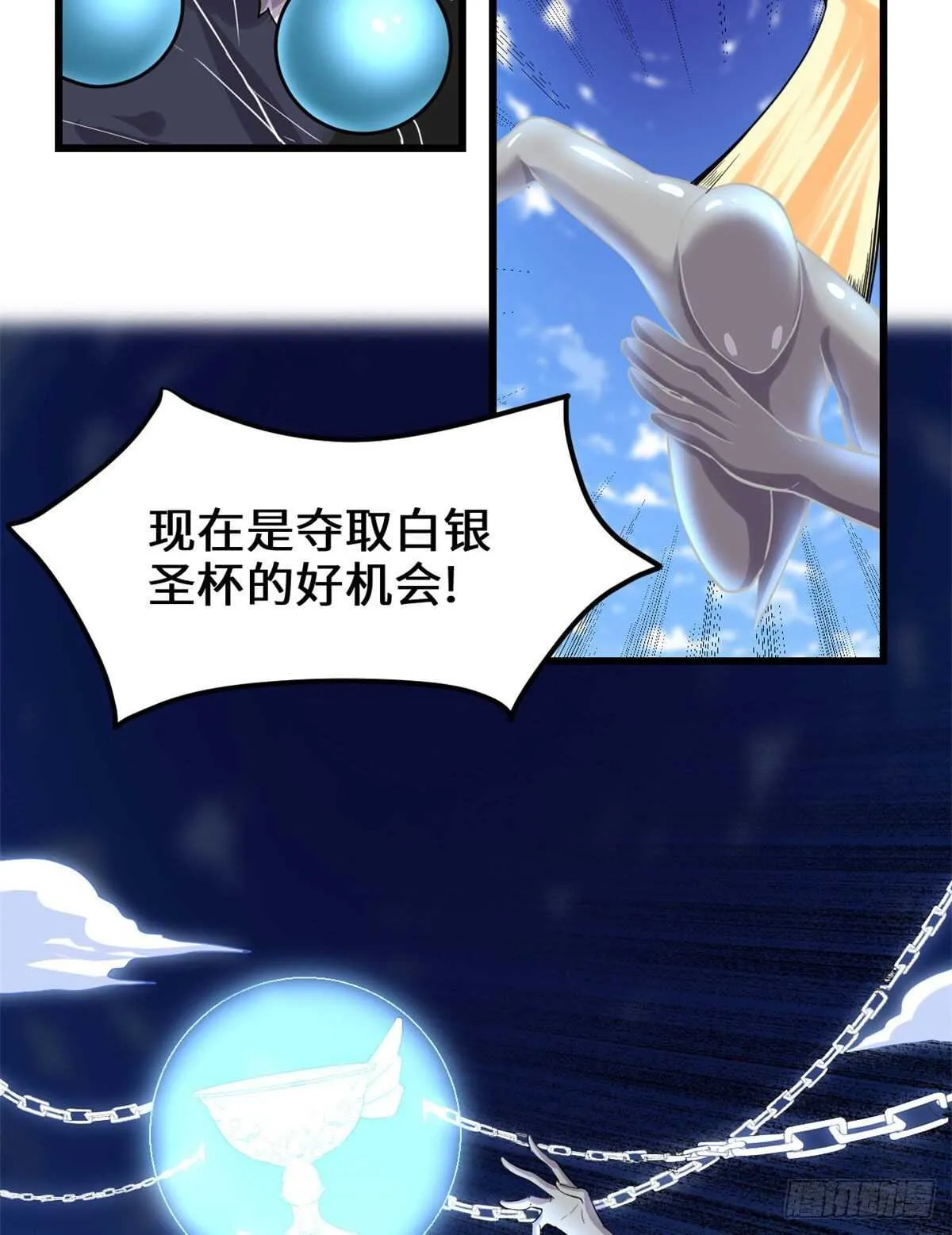 第134话 混战！风雷双子 第12页