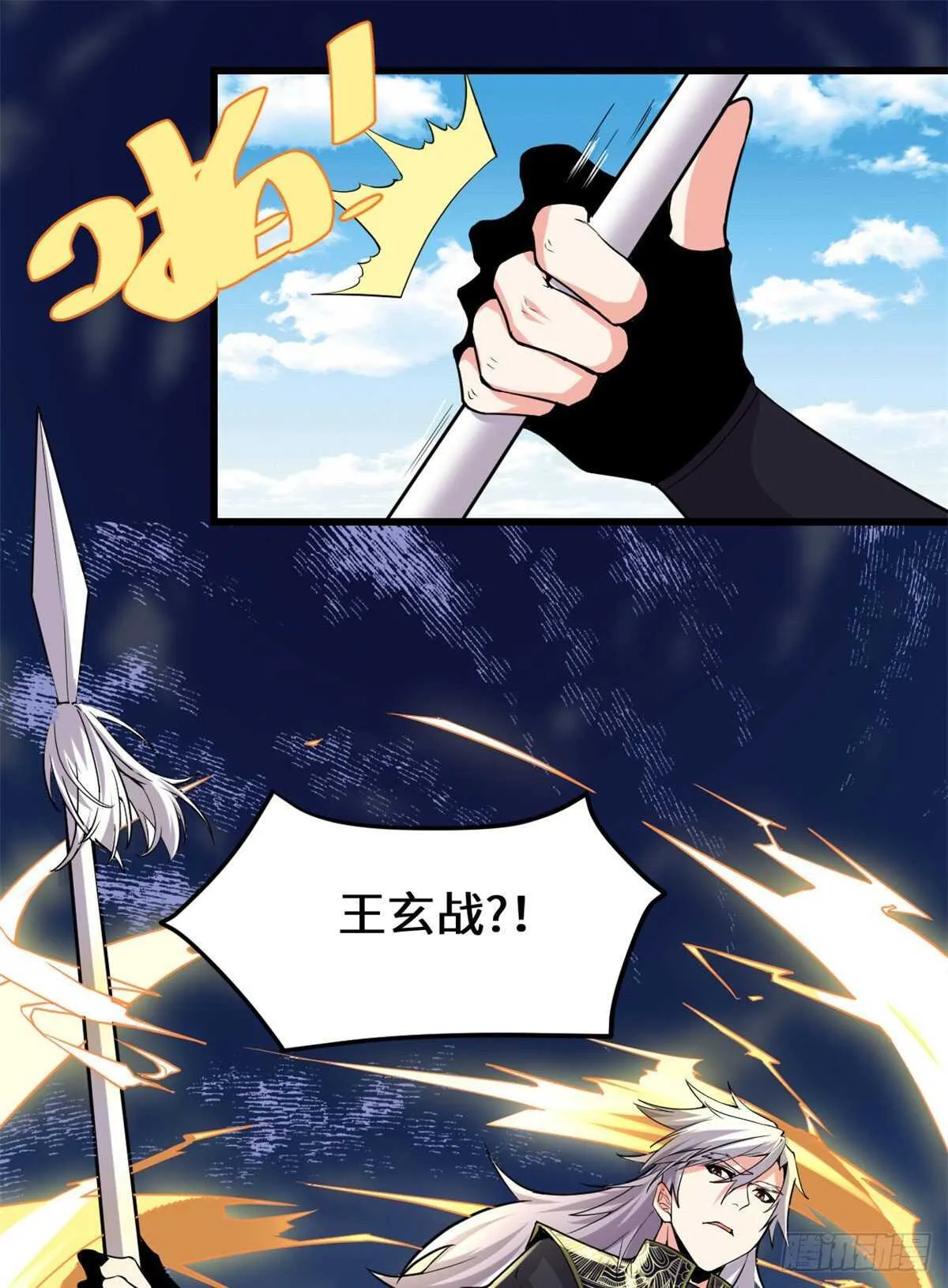 第134话 混战！风雷双子 第15页