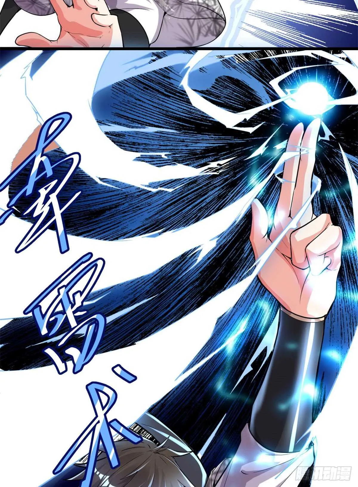 第134话 混战！风雷双子 第20页