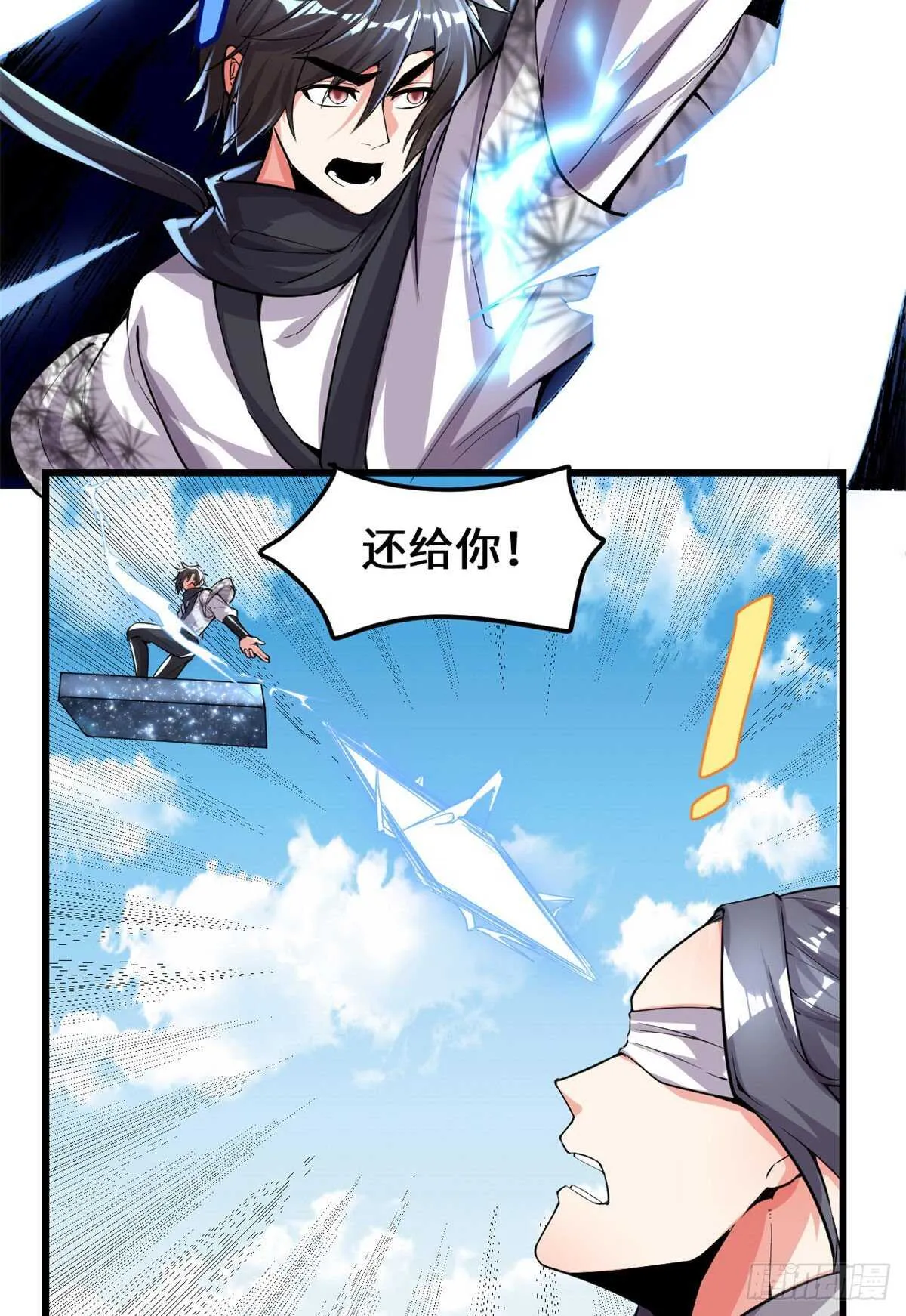 第134话 混战！风雷双子 第21页