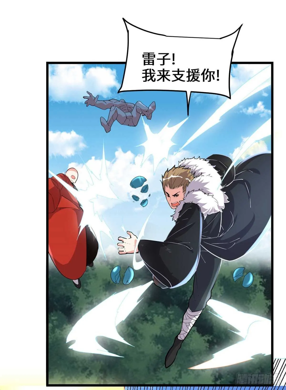 第134话 混战！风雷双子 第24页