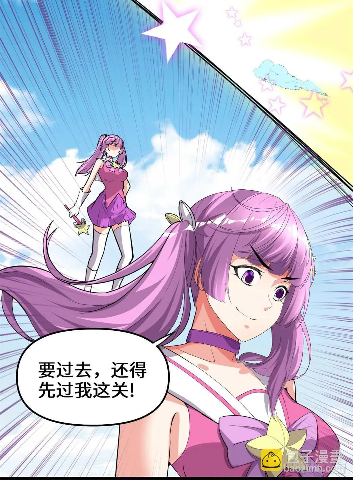 第134话 混战！风雷双子 第26页