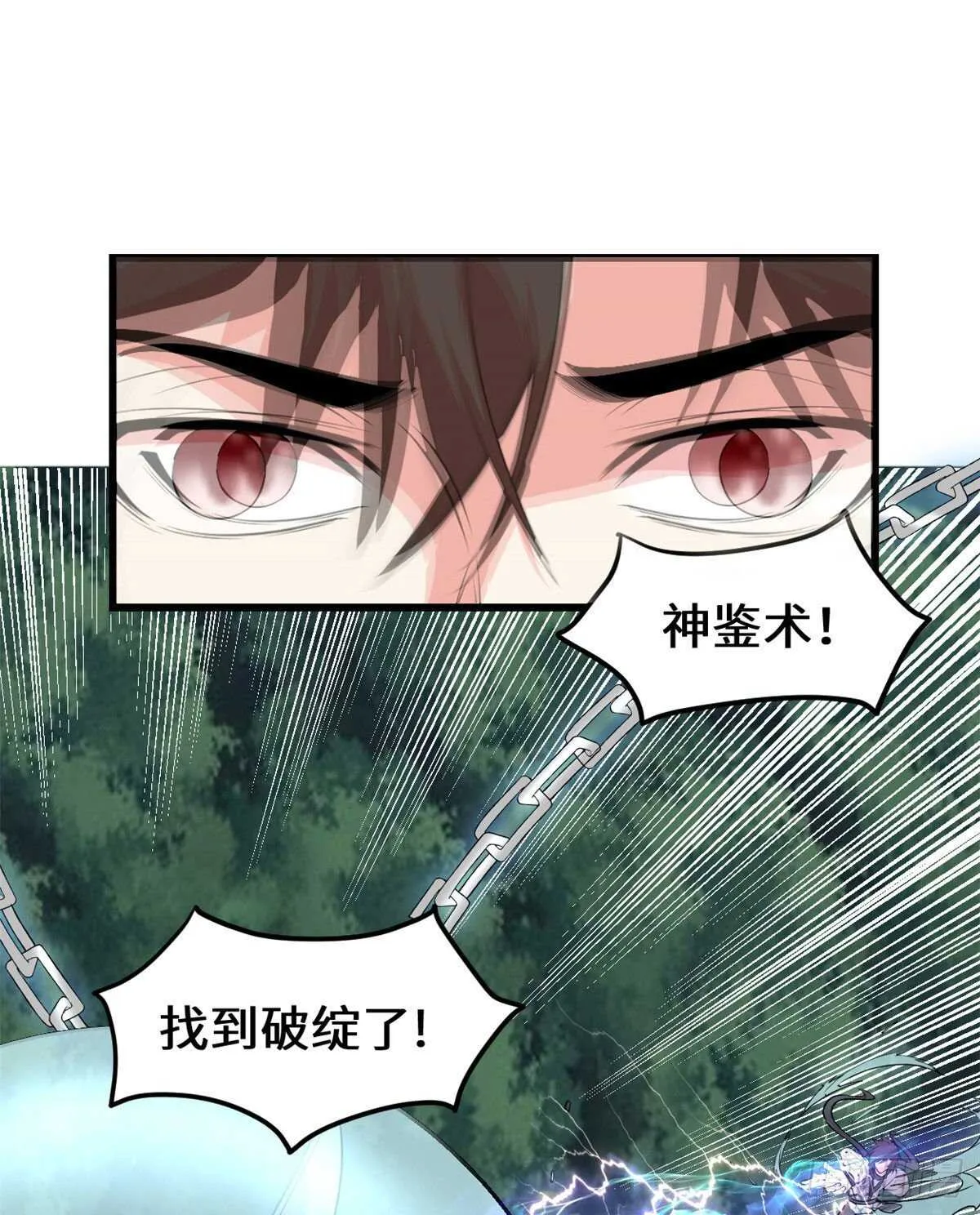第134话 混战！风雷双子 第27页