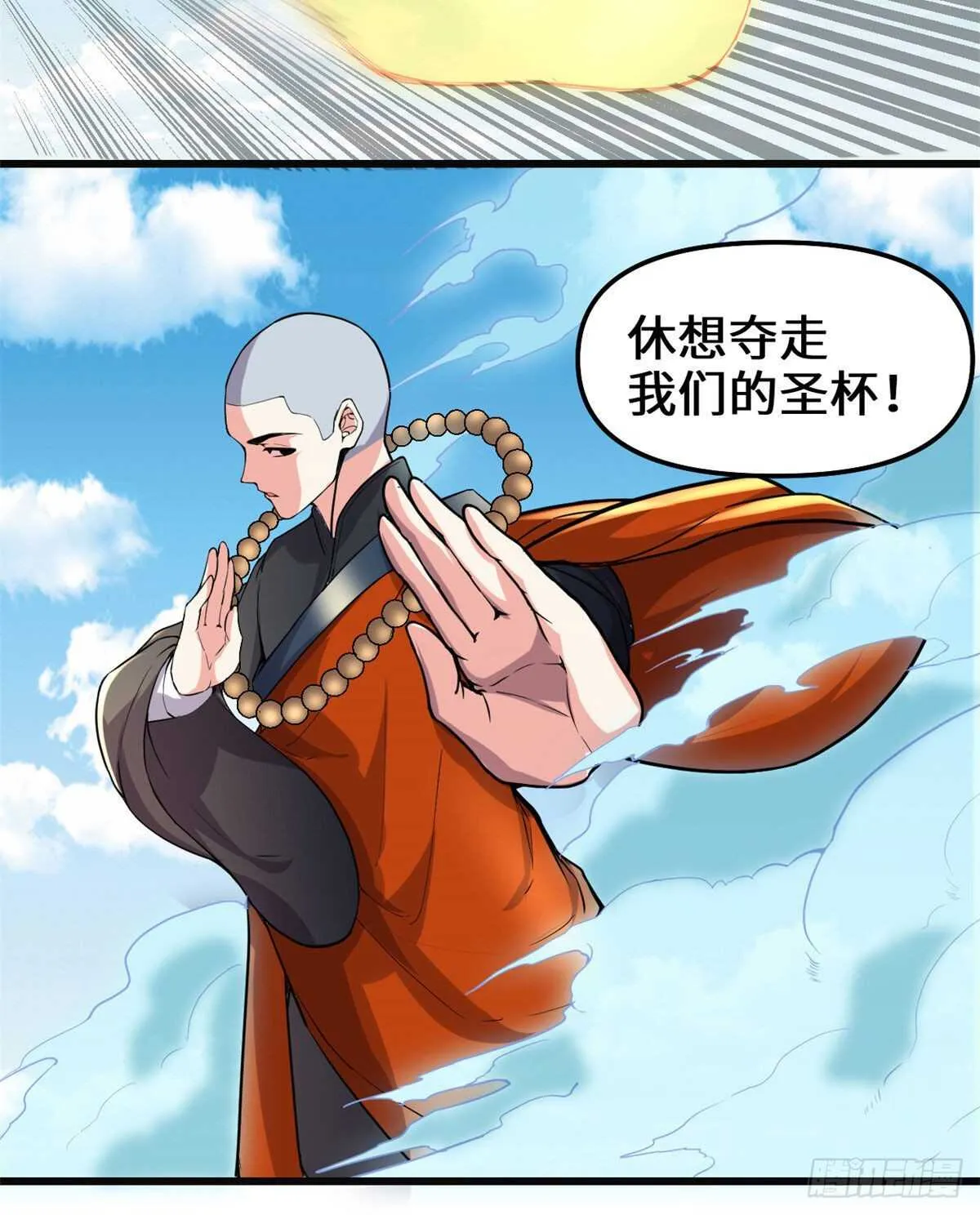 第134话 混战！风雷双子 第31页
