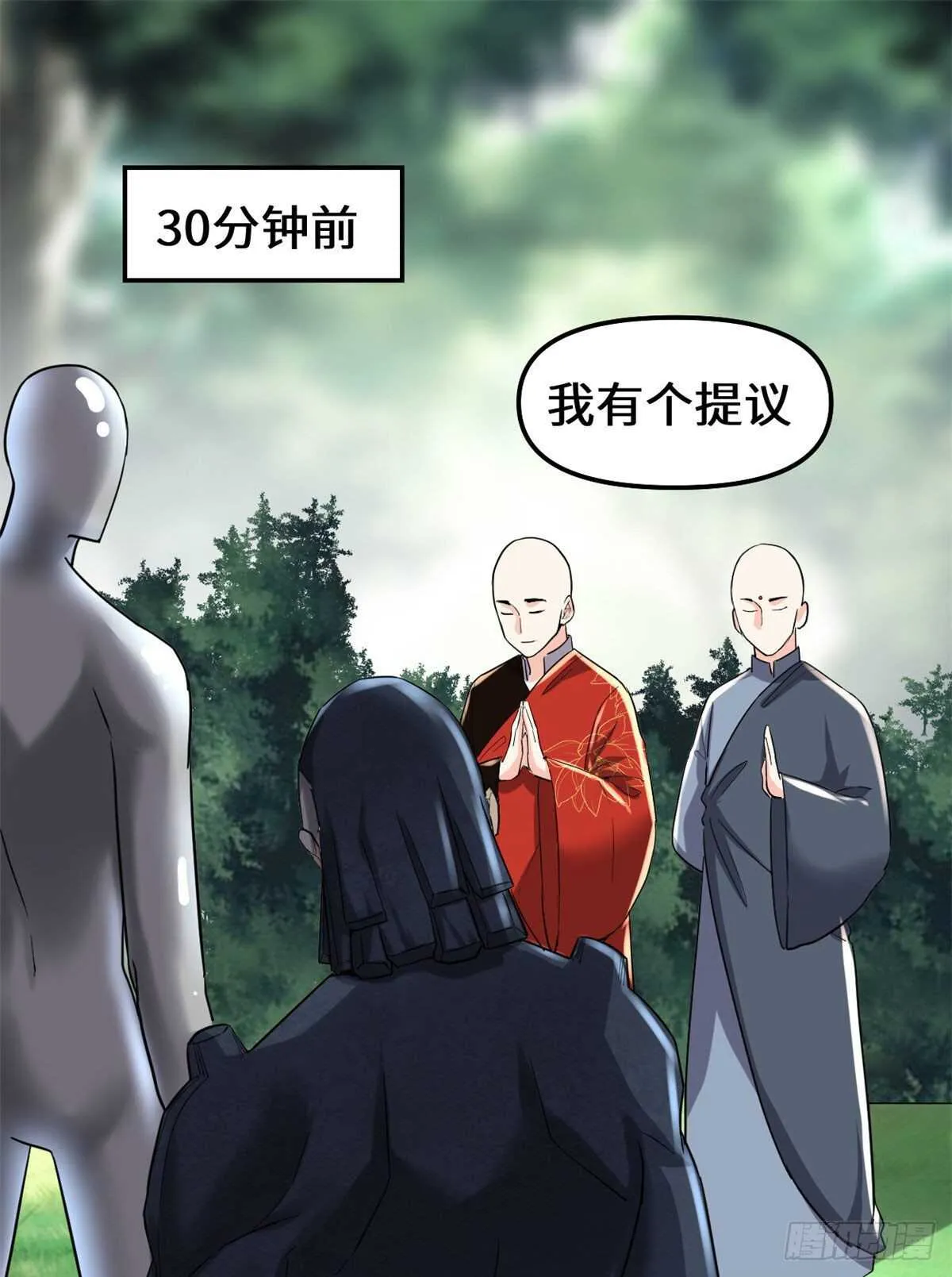 第135话 谁先摸到算谁的 第2页