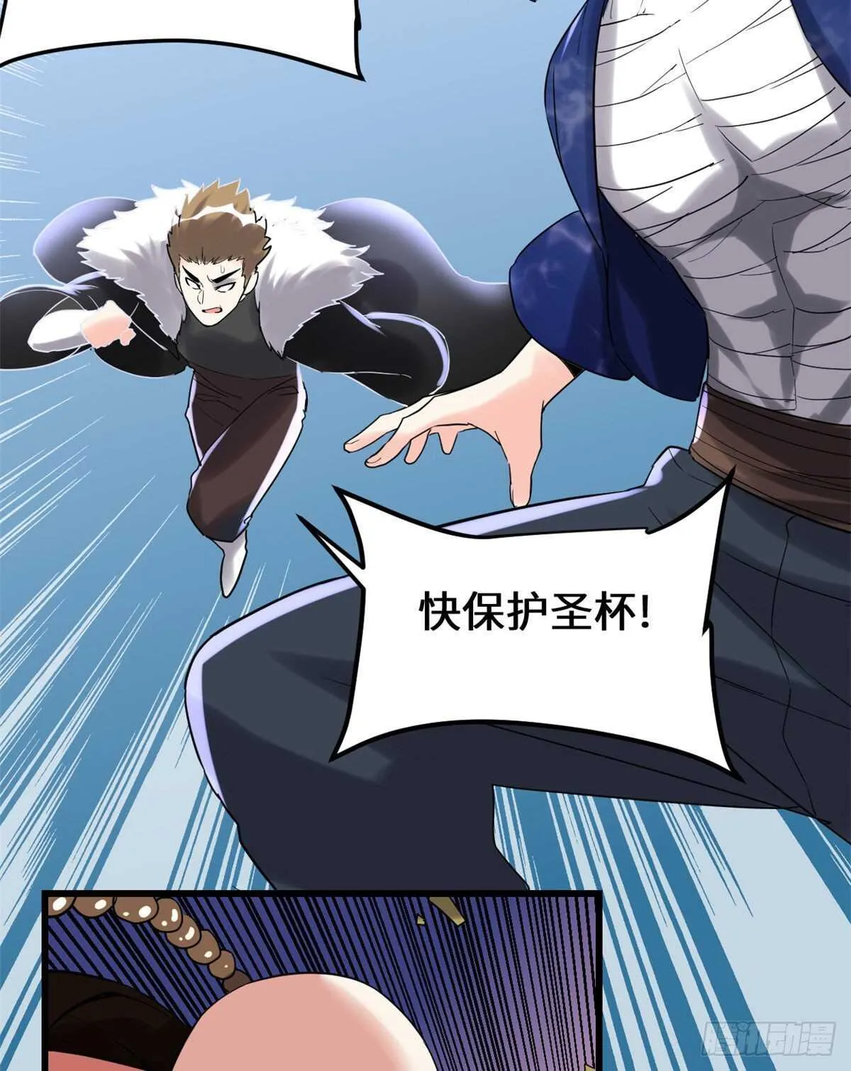第135话 谁先摸到算谁的 第6页