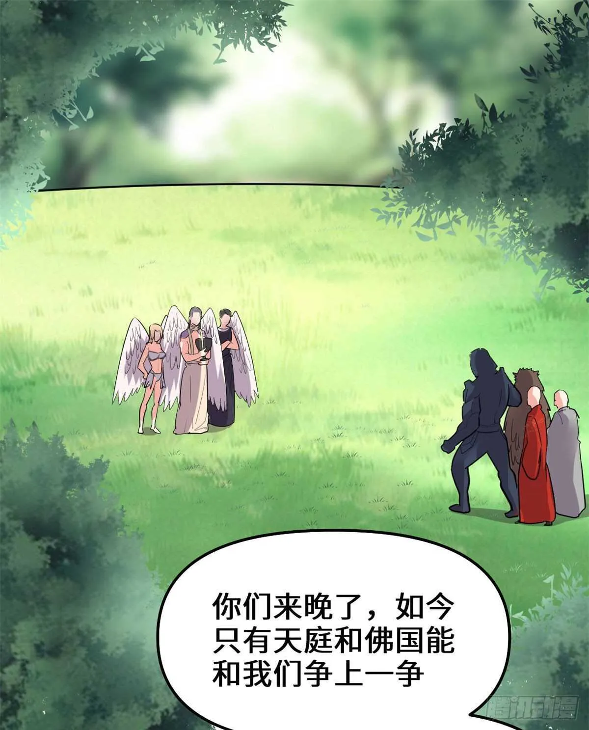 第136话 召唤金圣杯！ 第2页