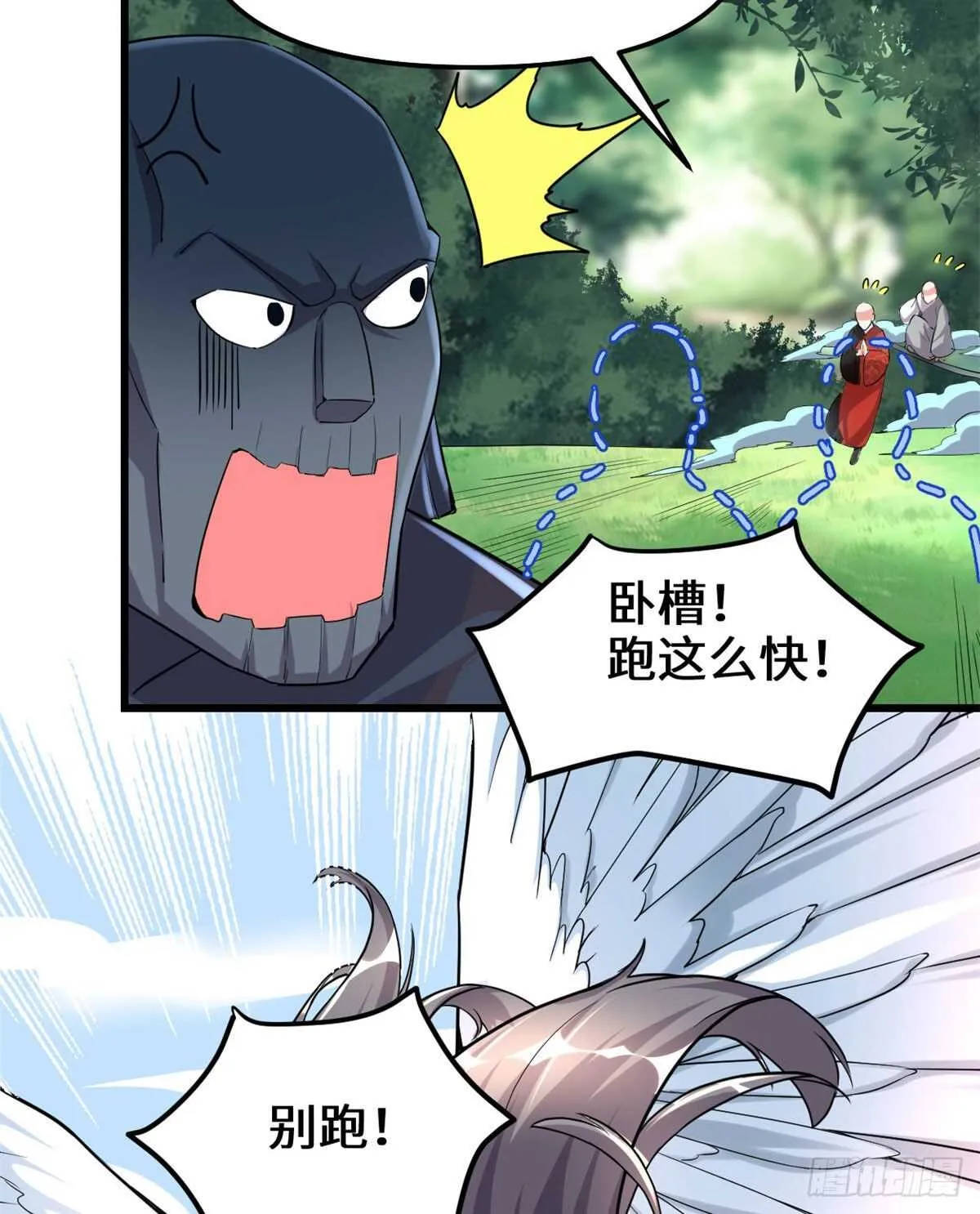 第136话 召唤金圣杯！ 第4页