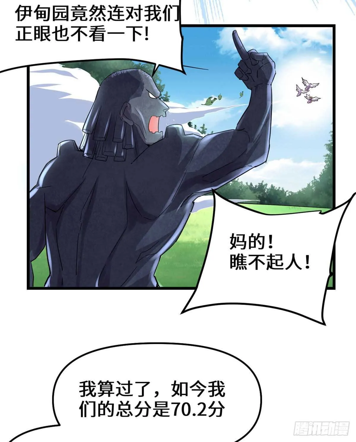 第136话 召唤金圣杯！ 第6页