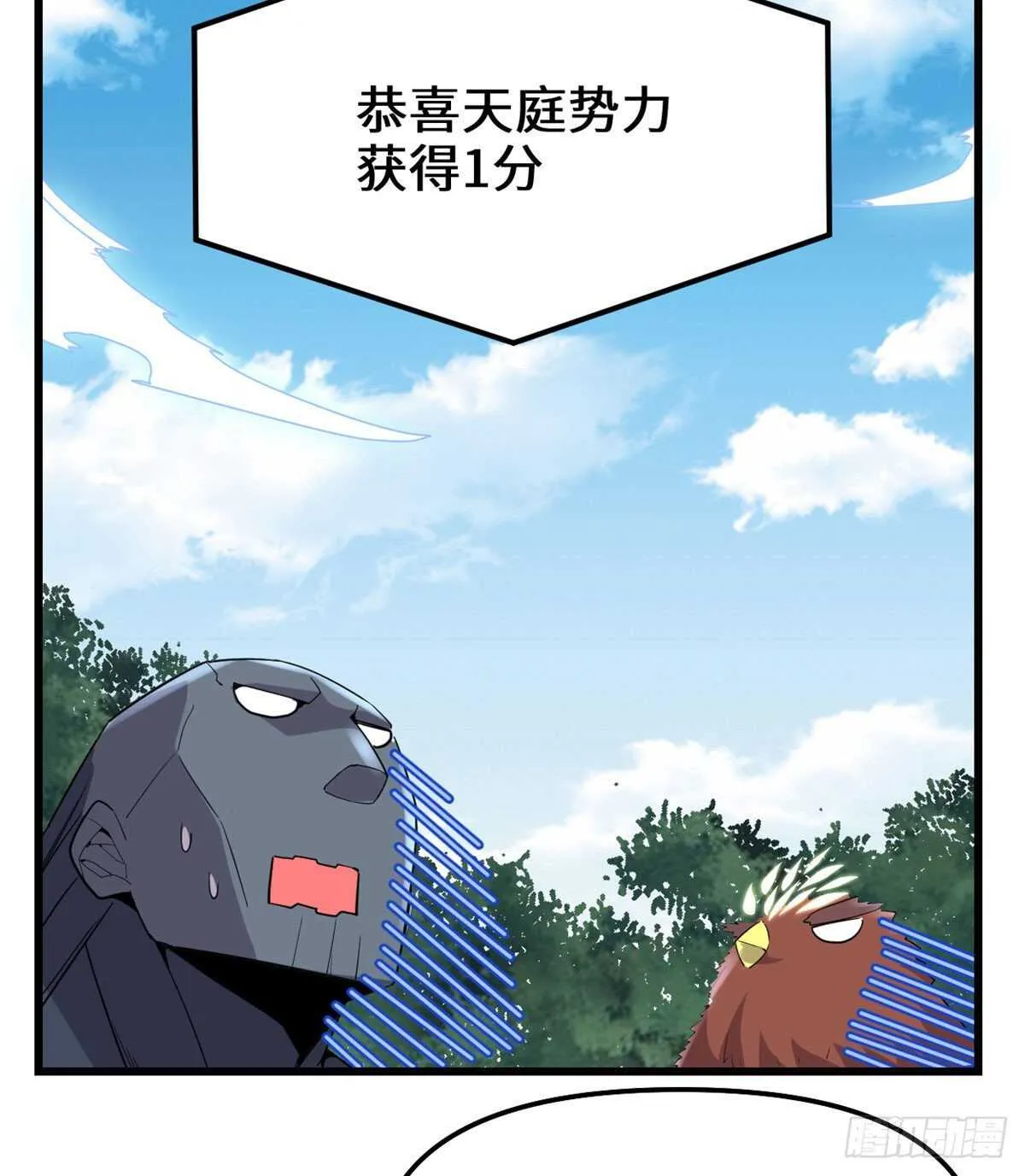 第136话 召唤金圣杯！ 第9页