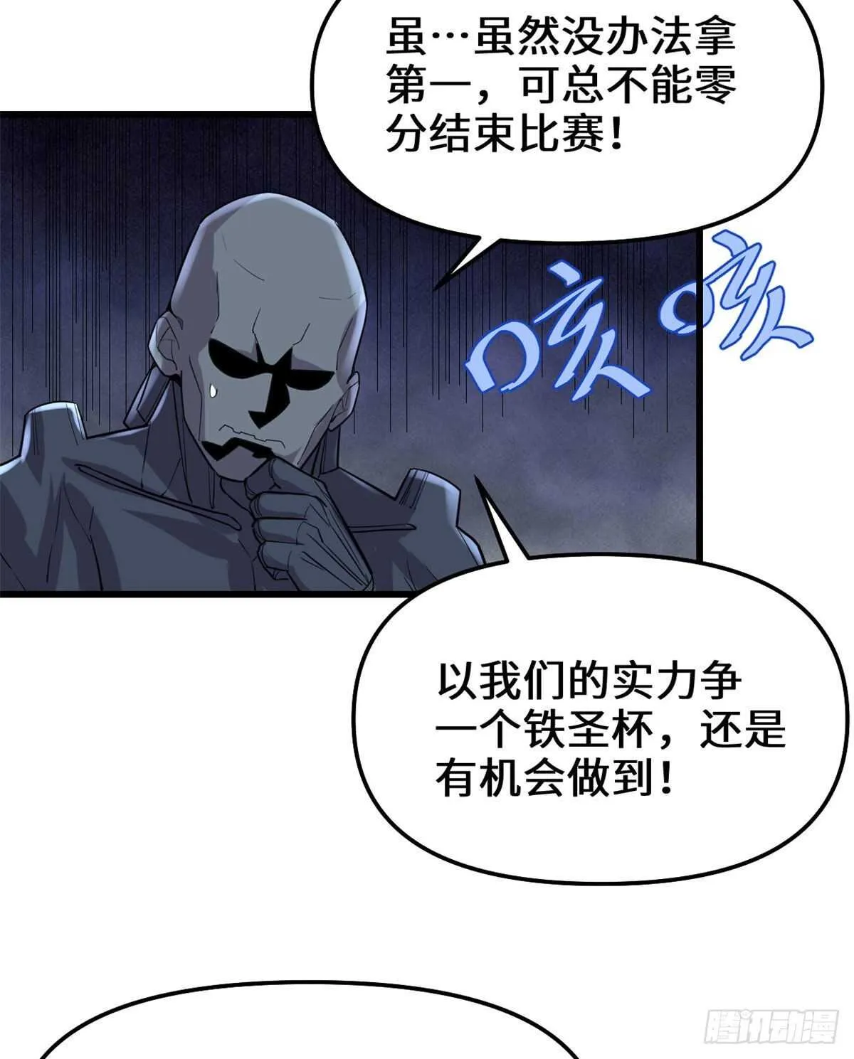 第136话 召唤金圣杯！ 第10页