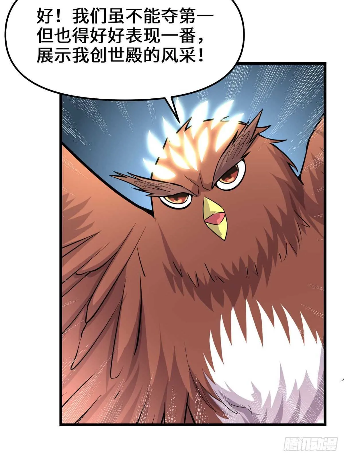 第136话 召唤金圣杯！ 第11页