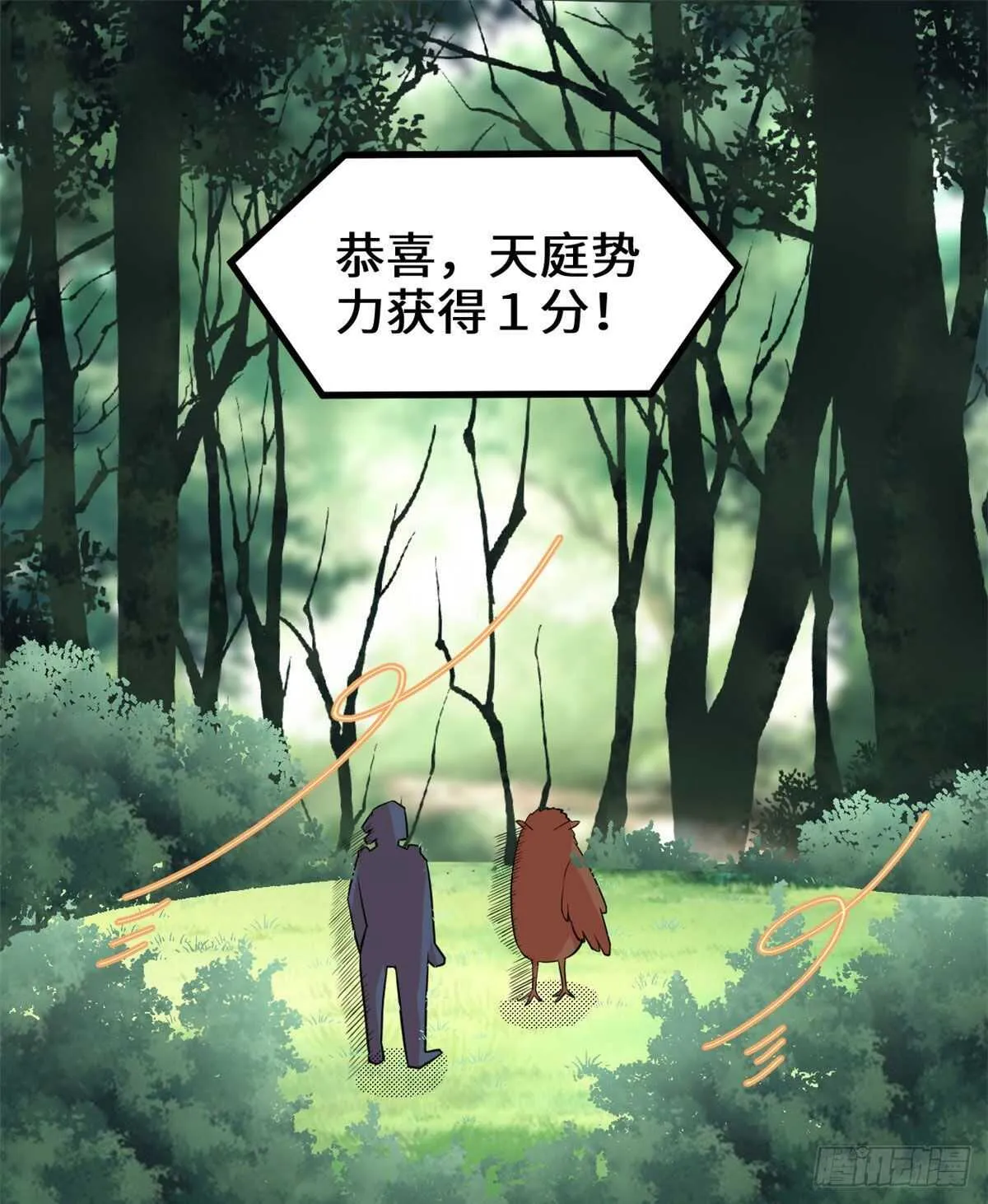 第136话 召唤金圣杯！ 第12页