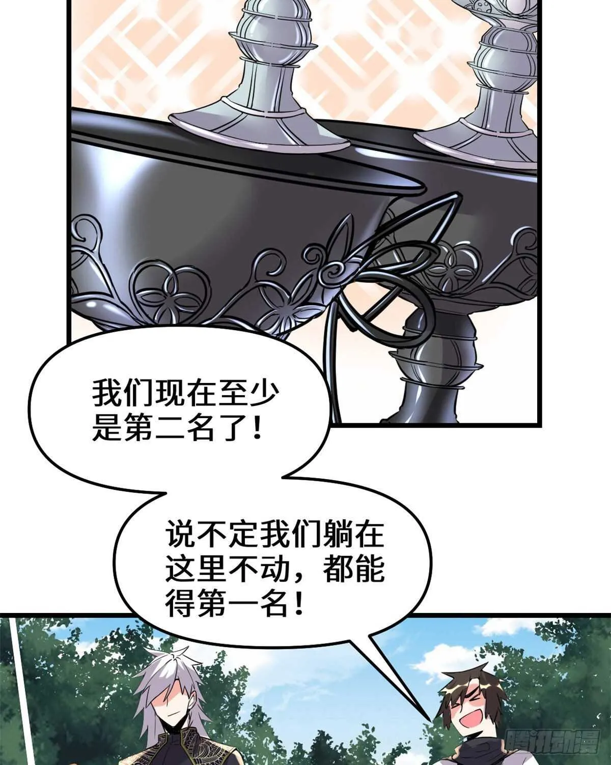 第136话 召唤金圣杯！ 第15页