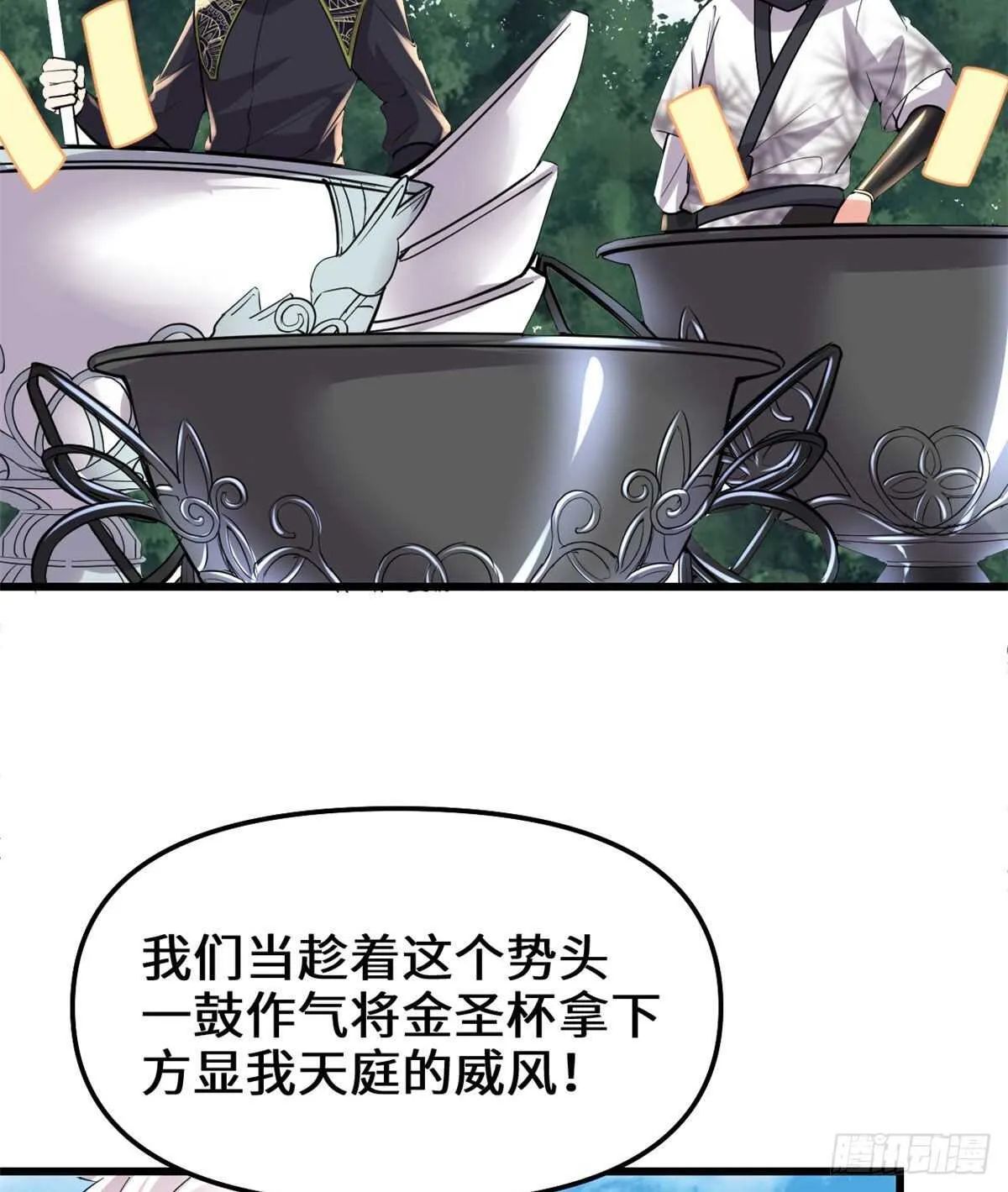 第136话 召唤金圣杯！ 第16页