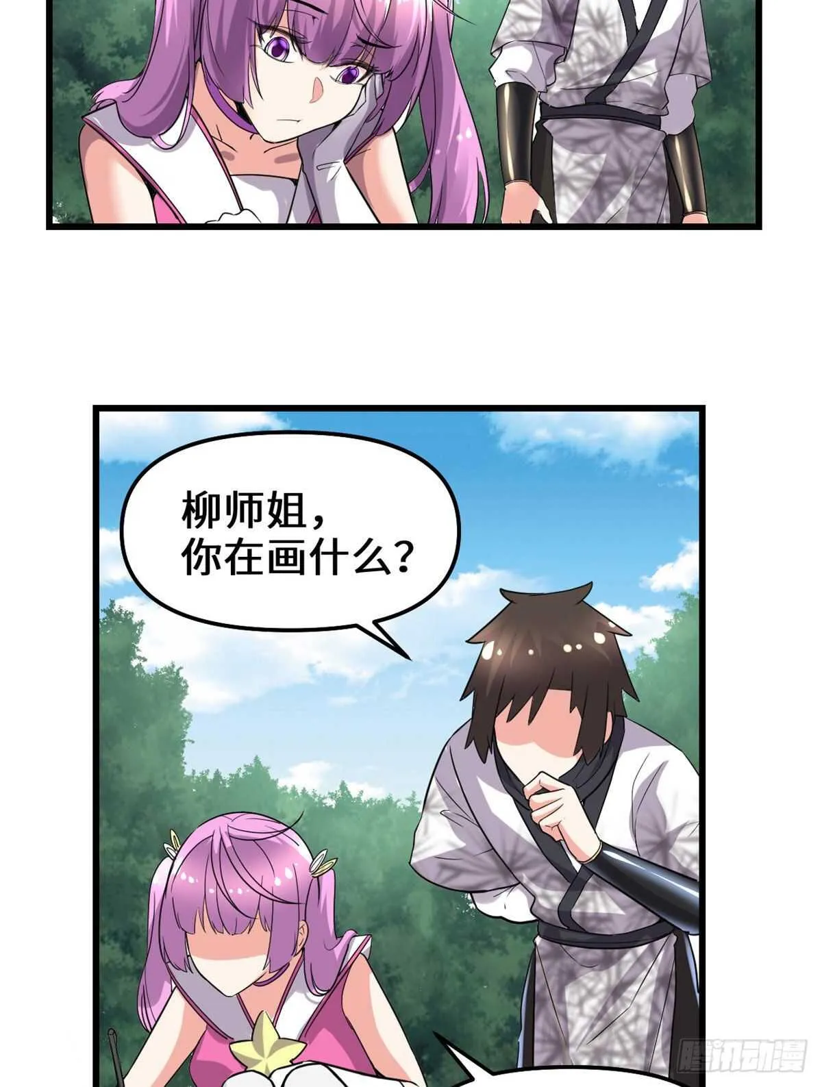 第136话 召唤金圣杯！ 第18页