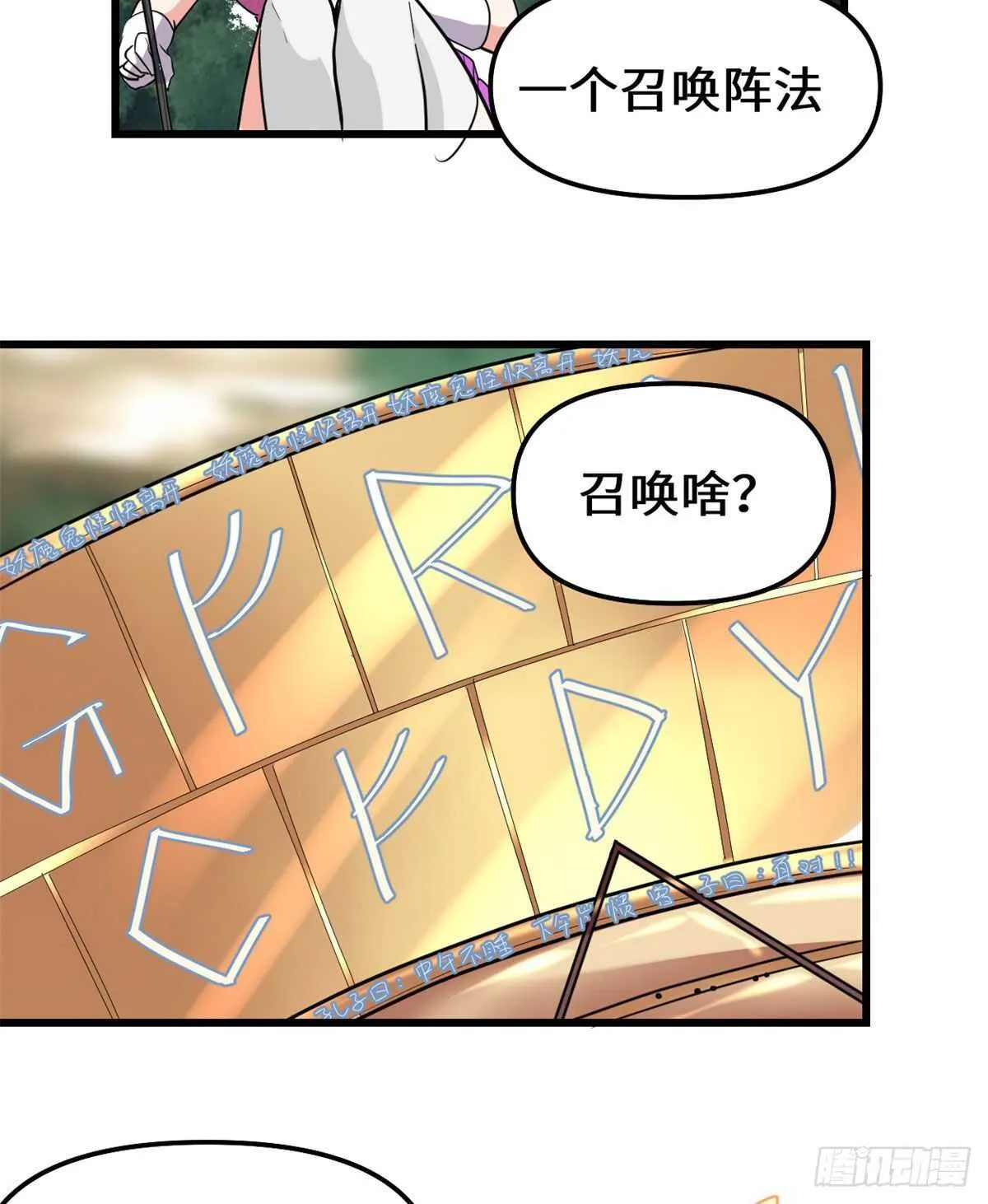 第136话 召唤金圣杯！ 第19页