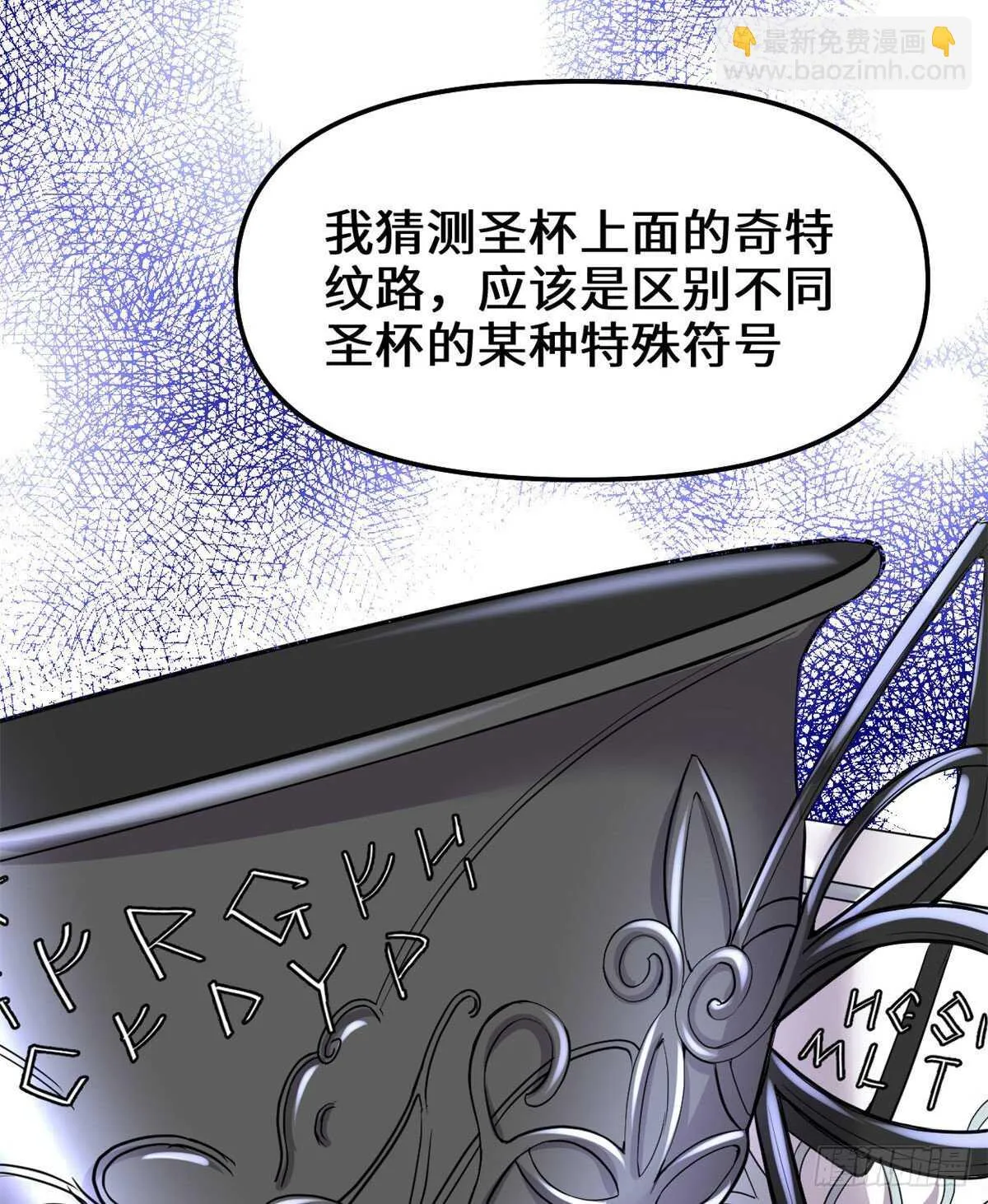 第136话 召唤金圣杯！ 第21页