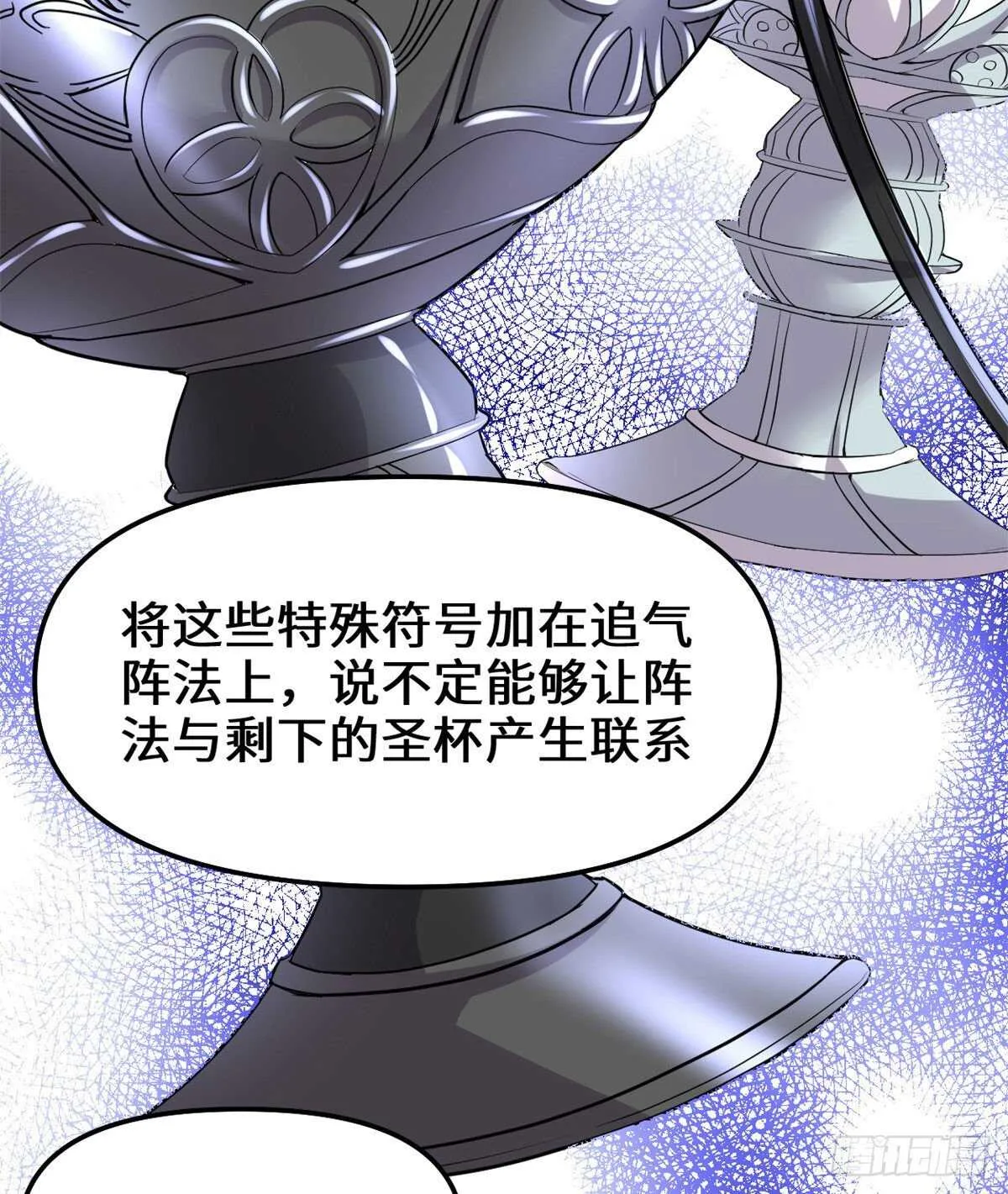 第136话 召唤金圣杯！ 第22页