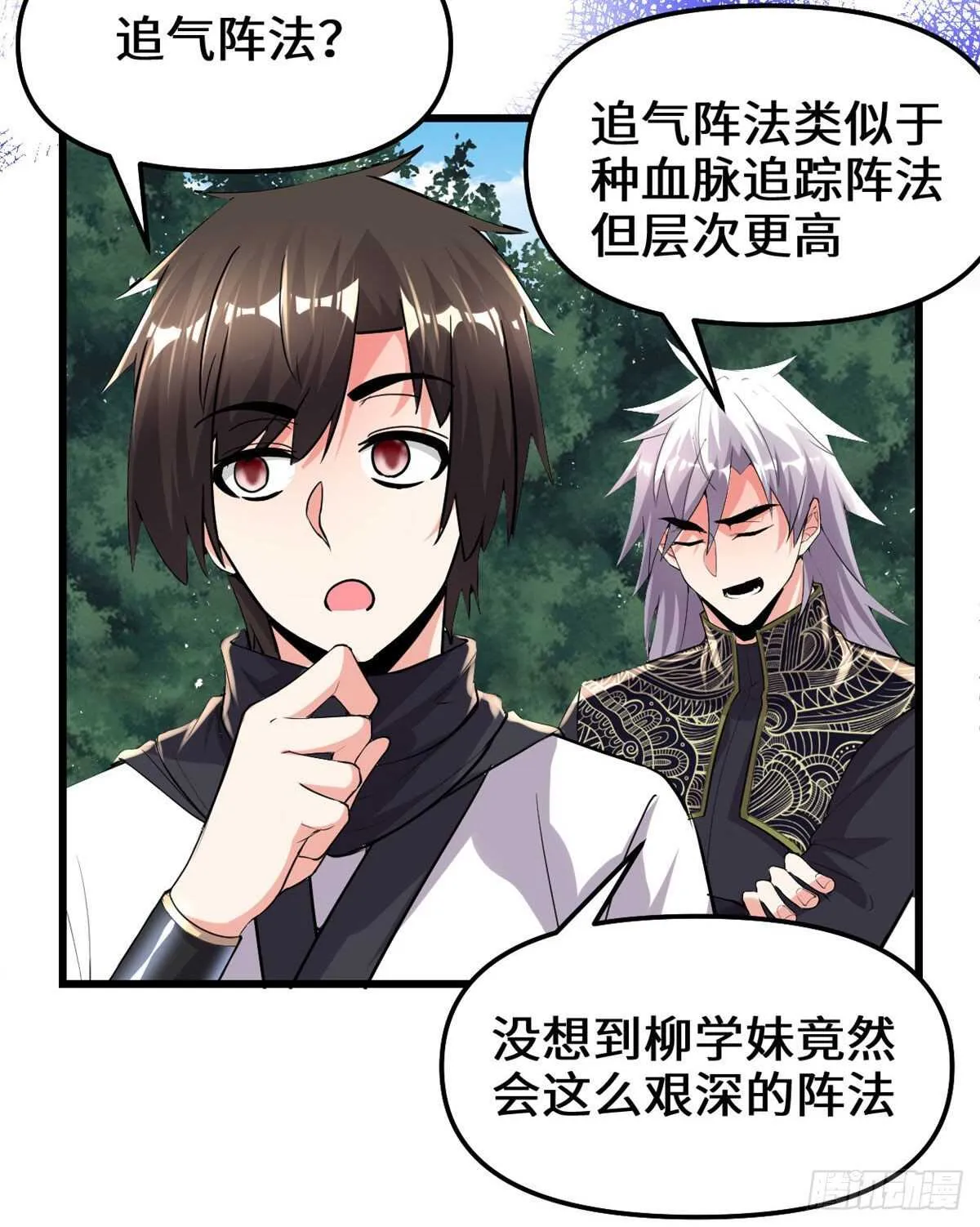 第136话 召唤金圣杯！ 第23页