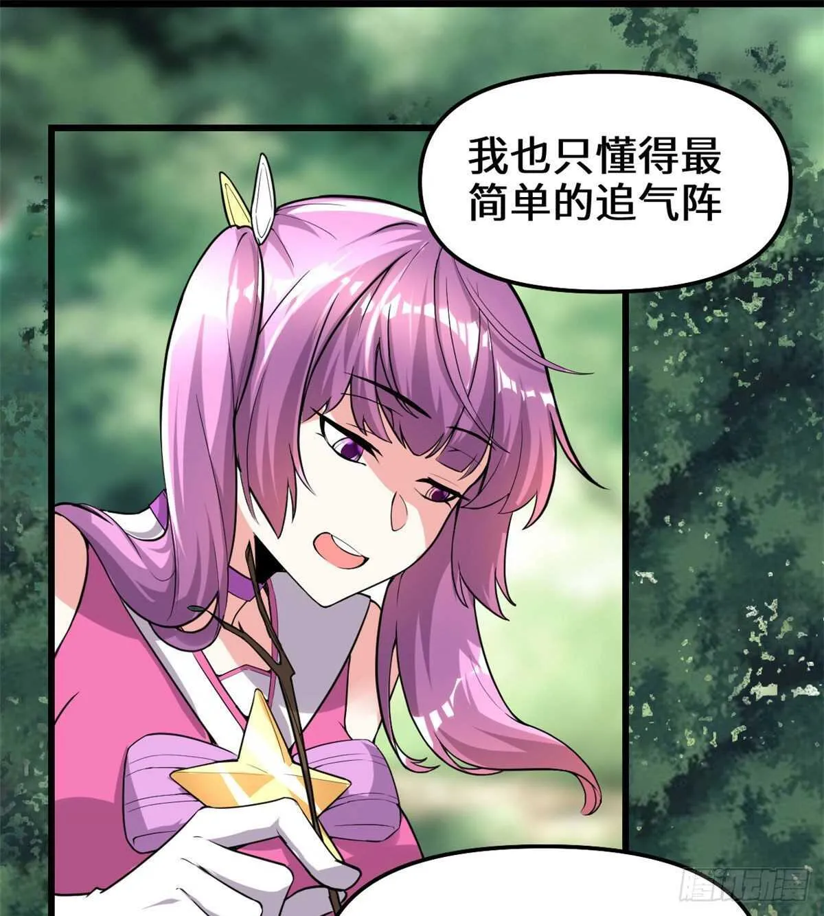 第136话 召唤金圣杯！ 第24页