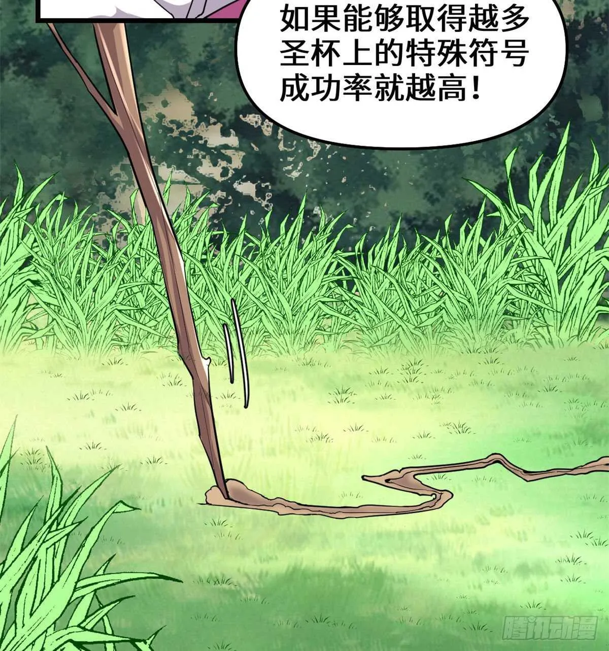 第136话 召唤金圣杯！ 第25页