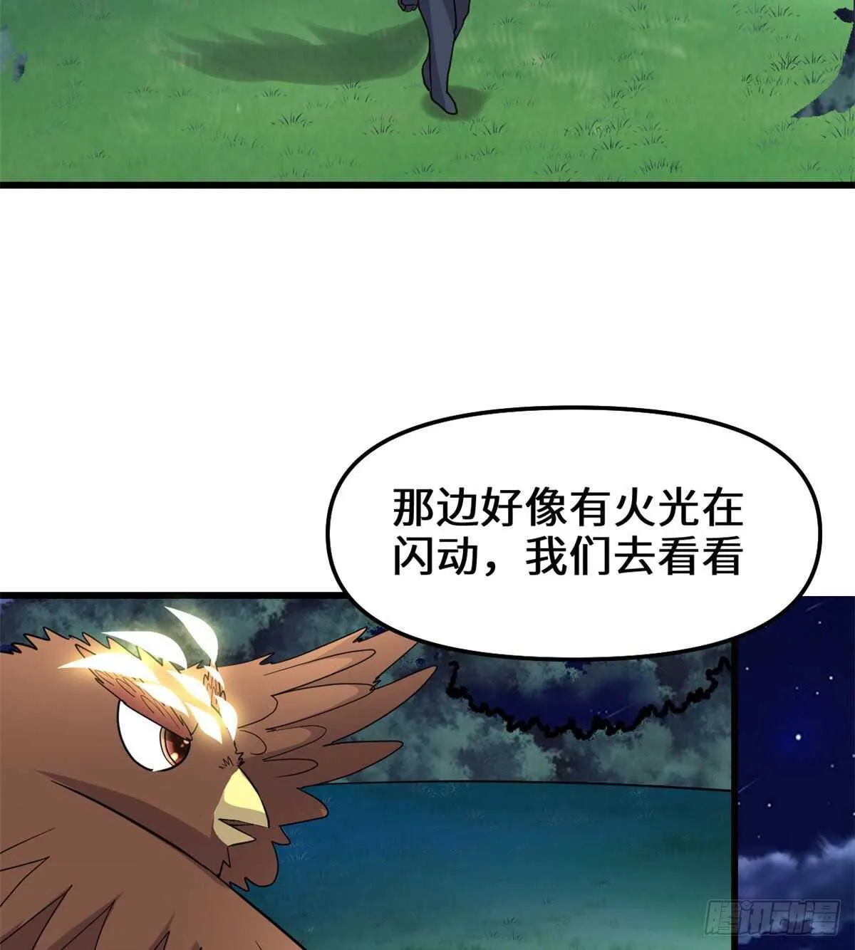 第136话 召唤金圣杯！ 第31页