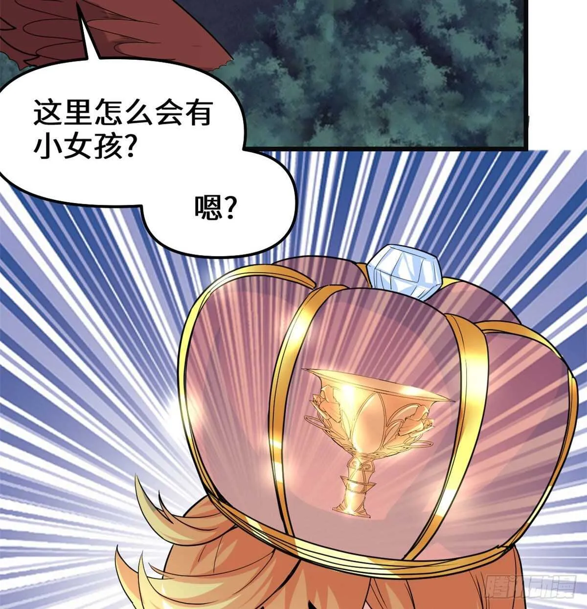 第136话 召唤金圣杯！ 第34页