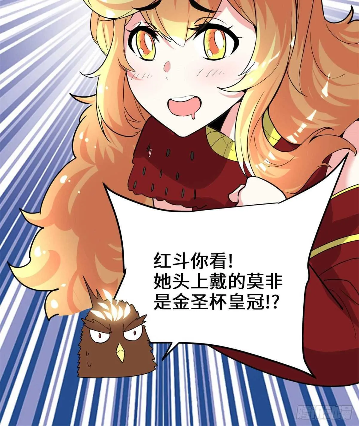 第136话 召唤金圣杯！ 第35页