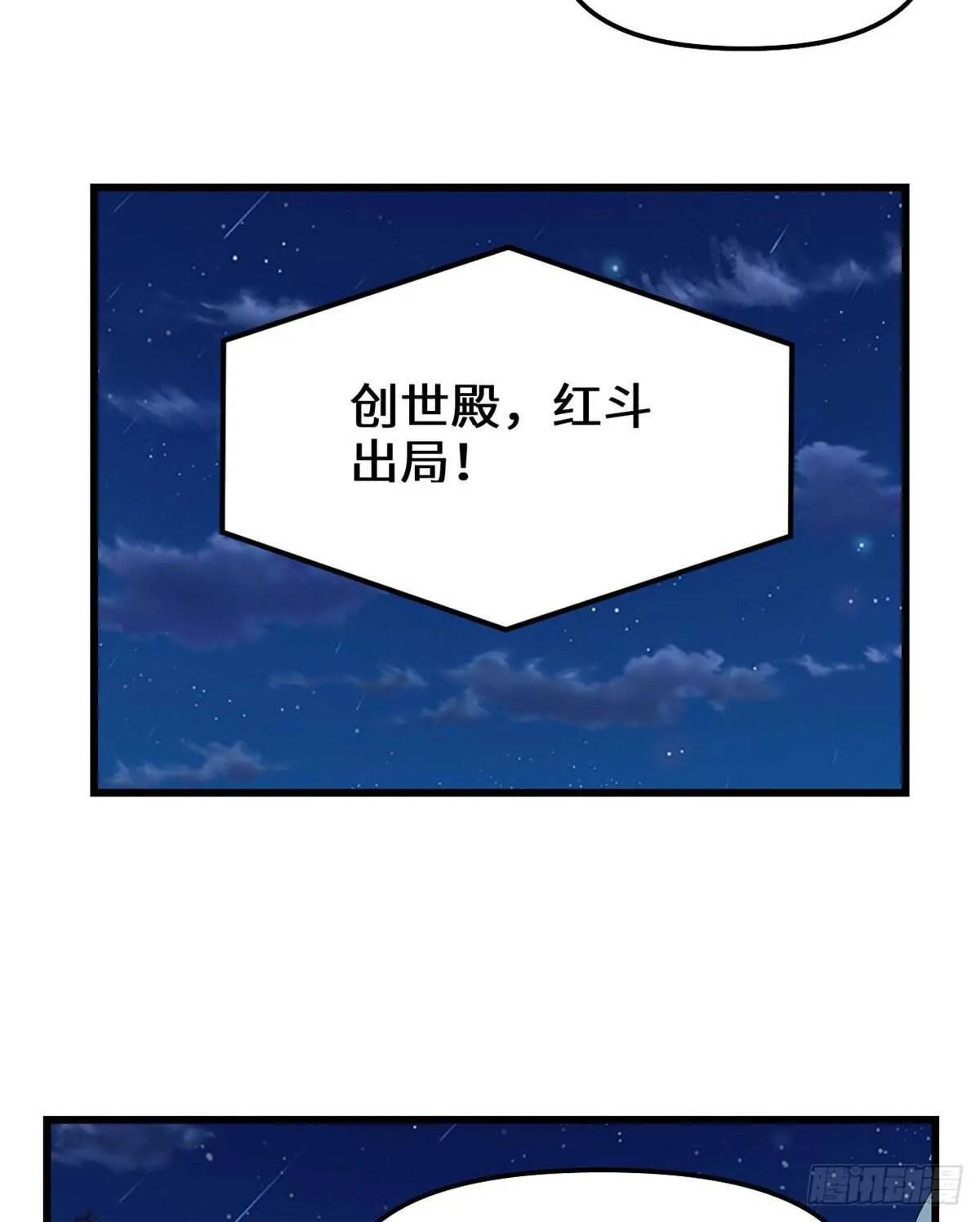 第137话 女王大人 第8页