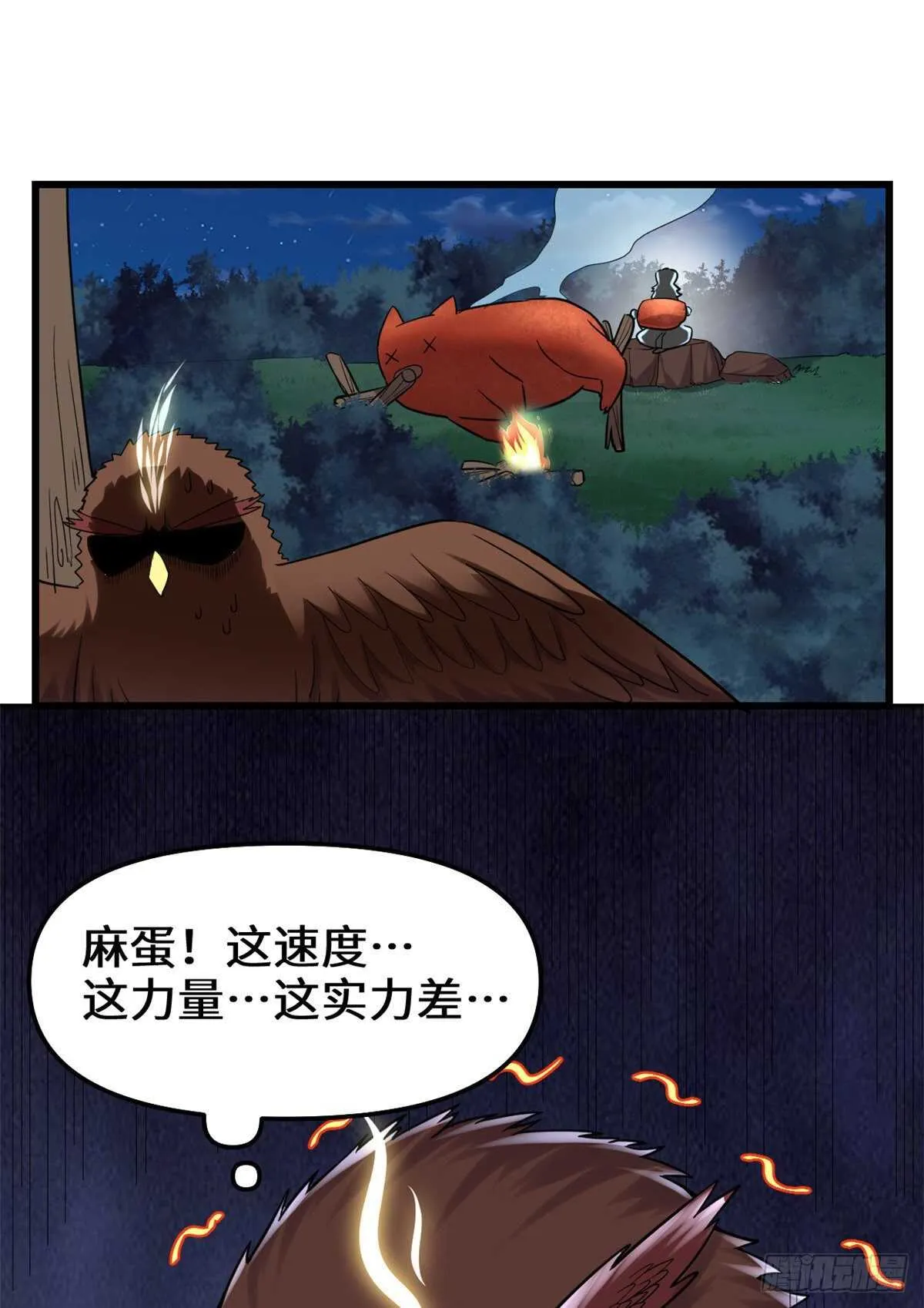 第137话 女王大人 第10页