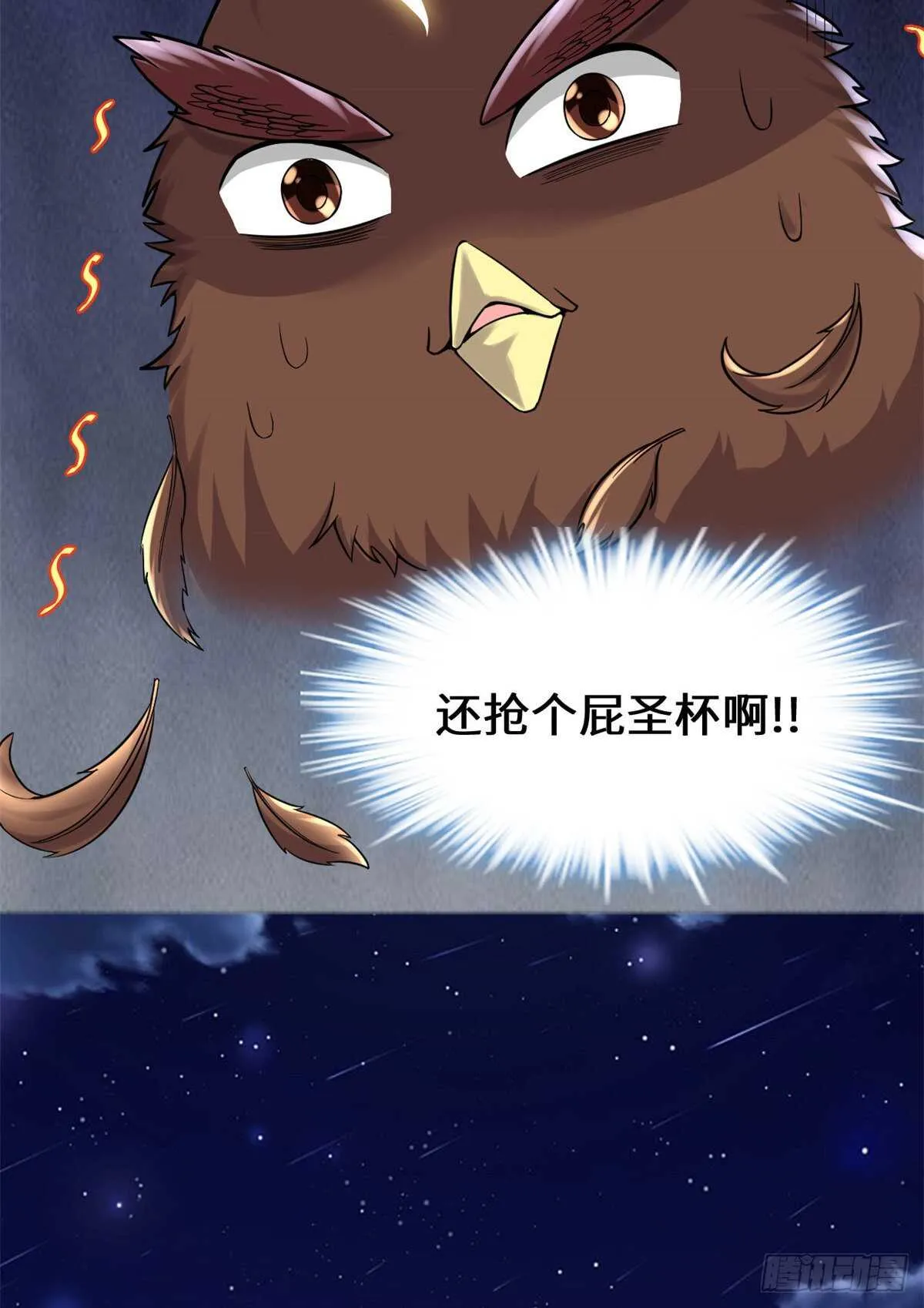 第137话 女王大人 第11页