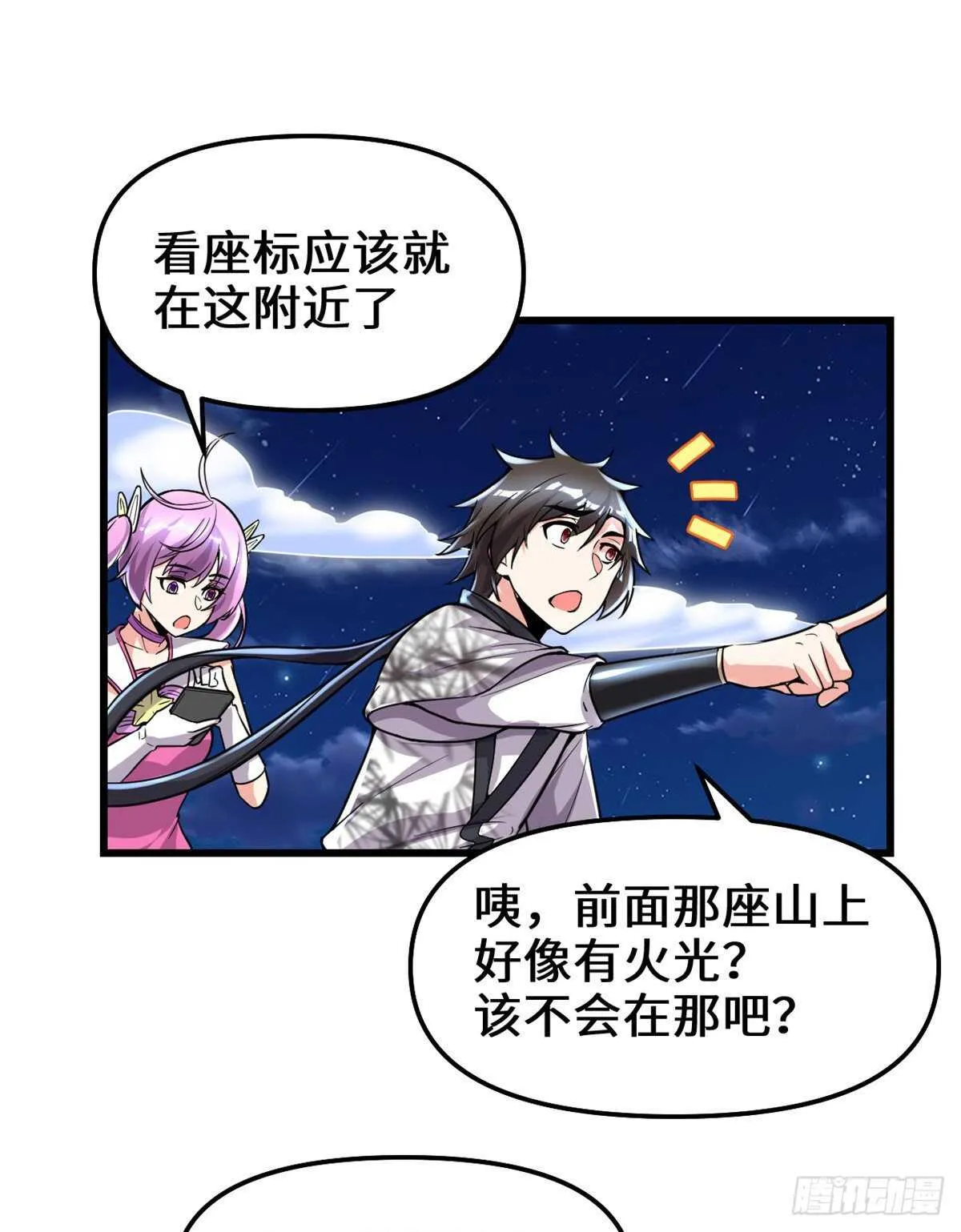 第137话 女王大人 第13页