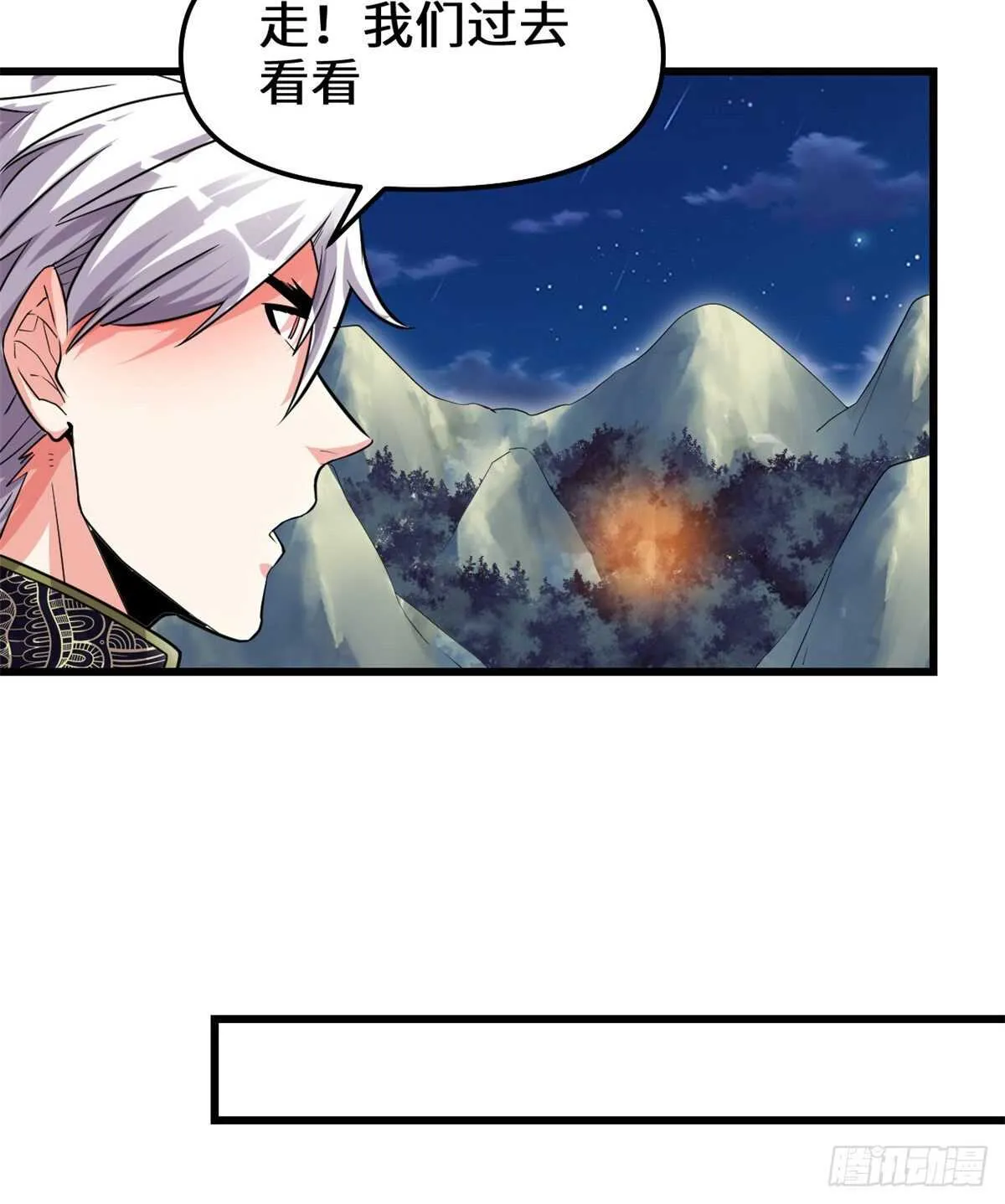 第137话 女王大人 第14页