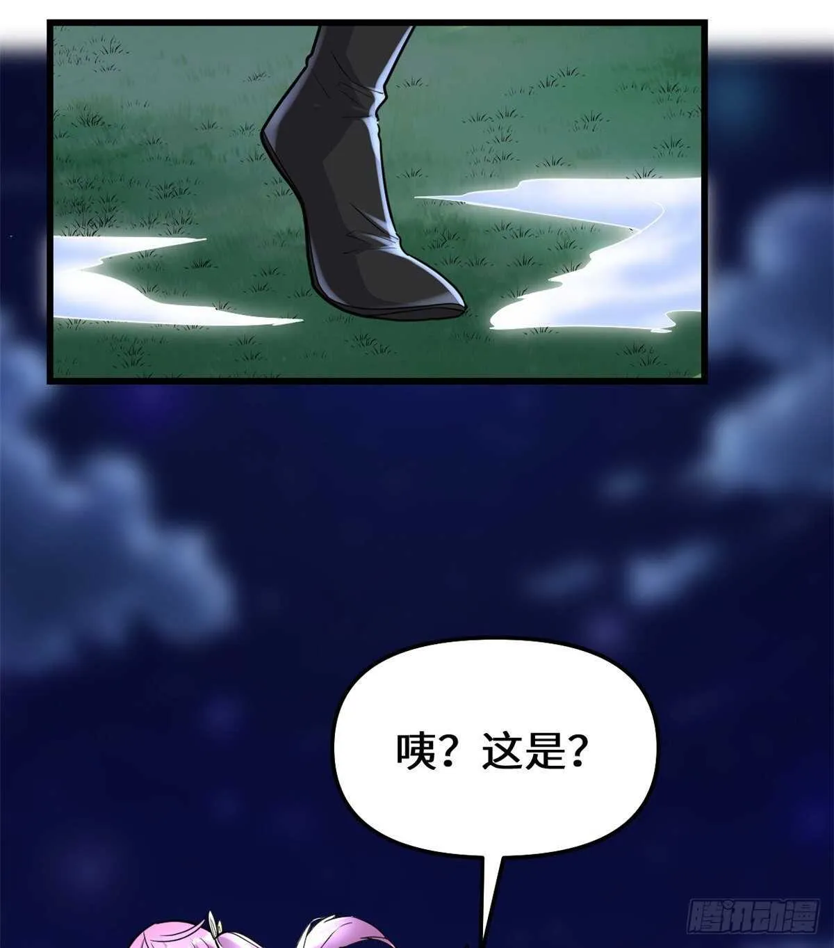 第137话 女王大人 第15页
