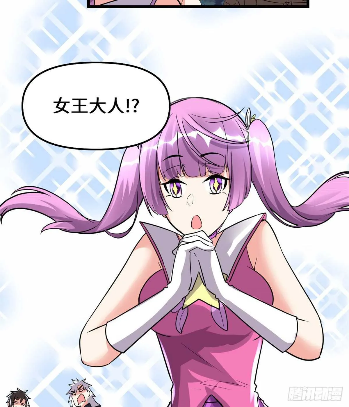 第137话 女王大人 第20页