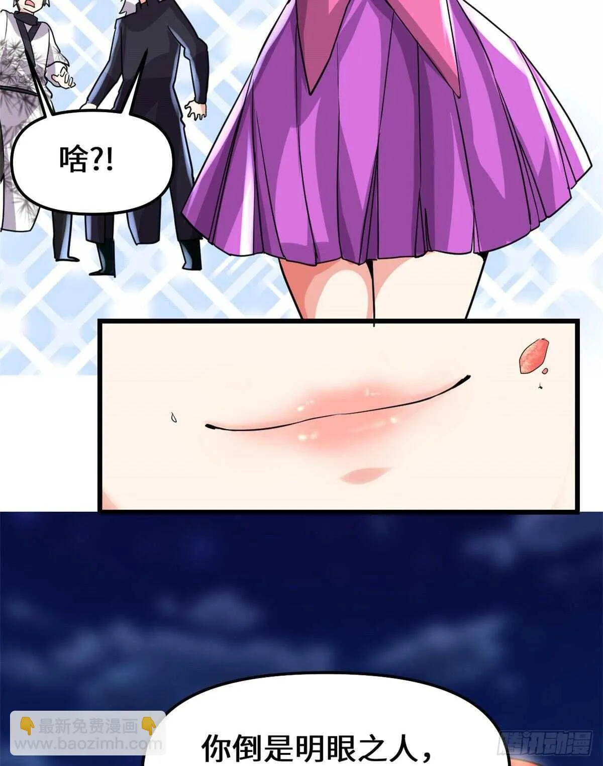 第137话 女王大人 第21页