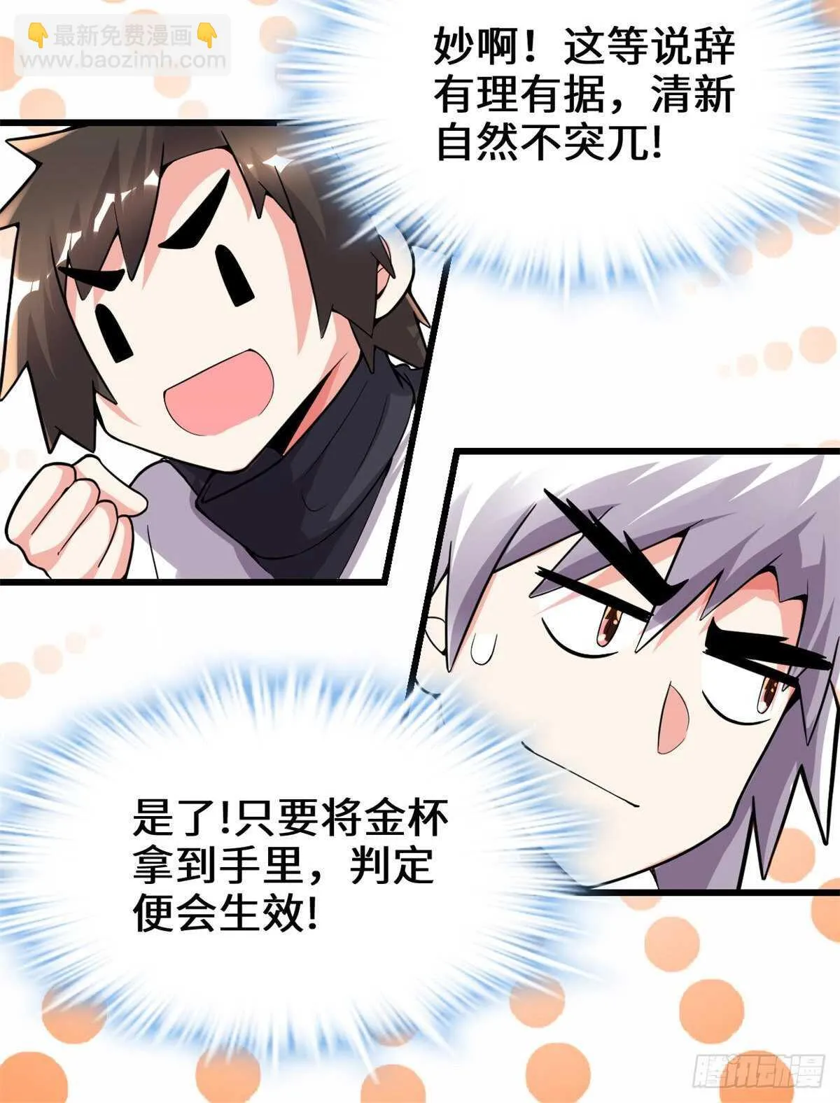 第137话 女王大人 第24页