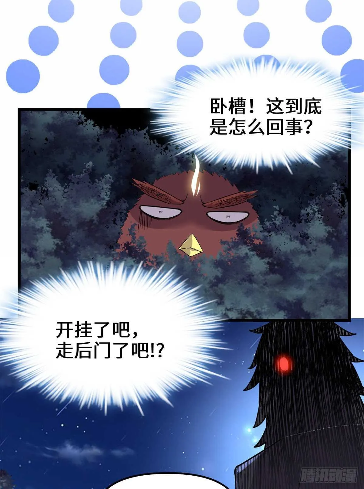 第137话 女王大人 第28页